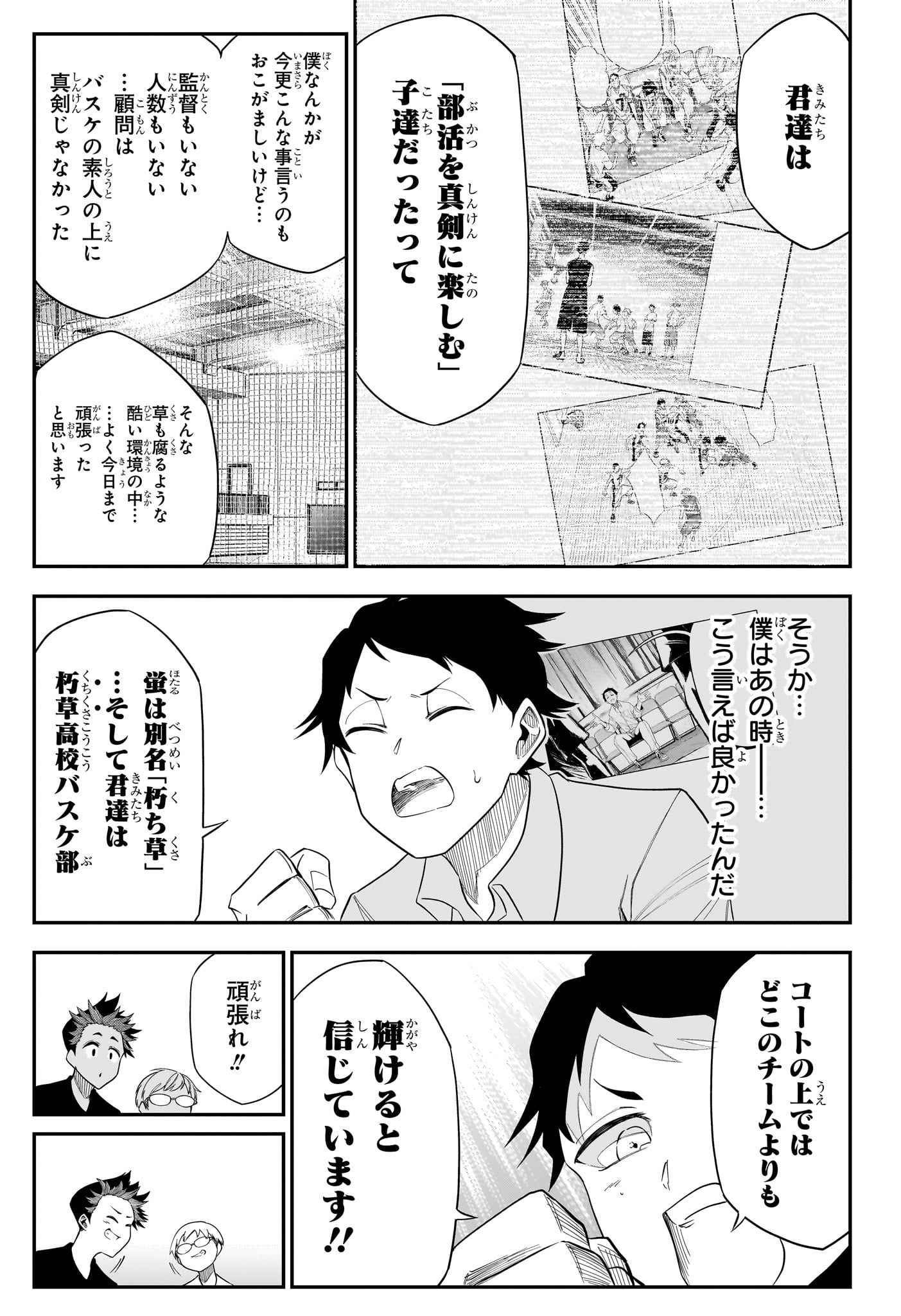 夏と蛍籠 第12話 - Page 11