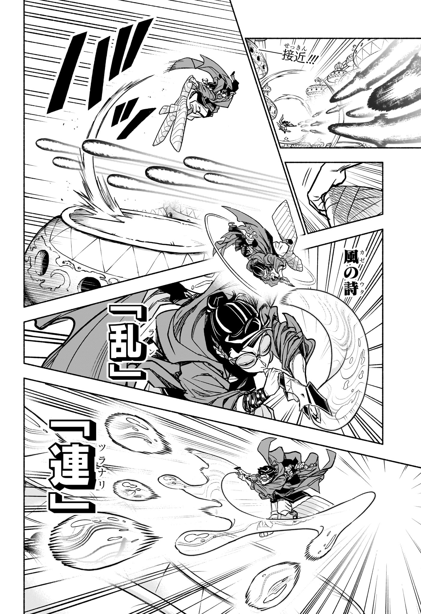 カノンマスター 第3話 - Page 2