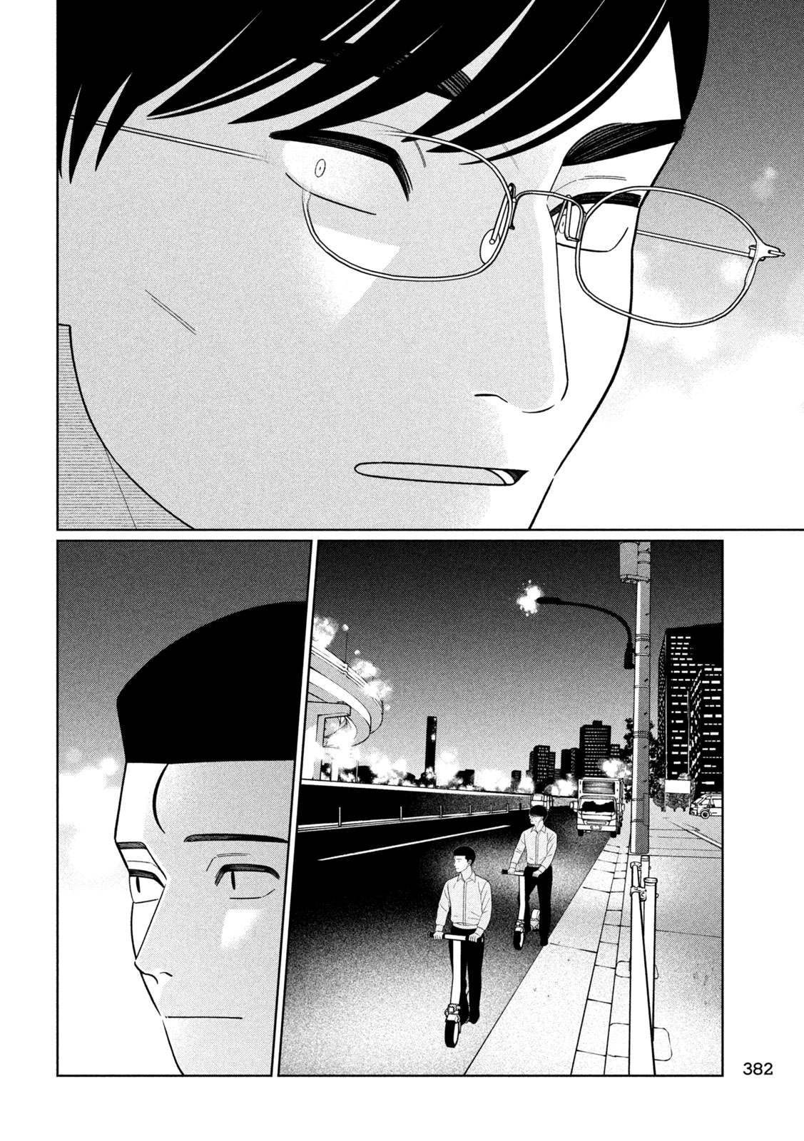 妹は知っている 第79話 - Page 18