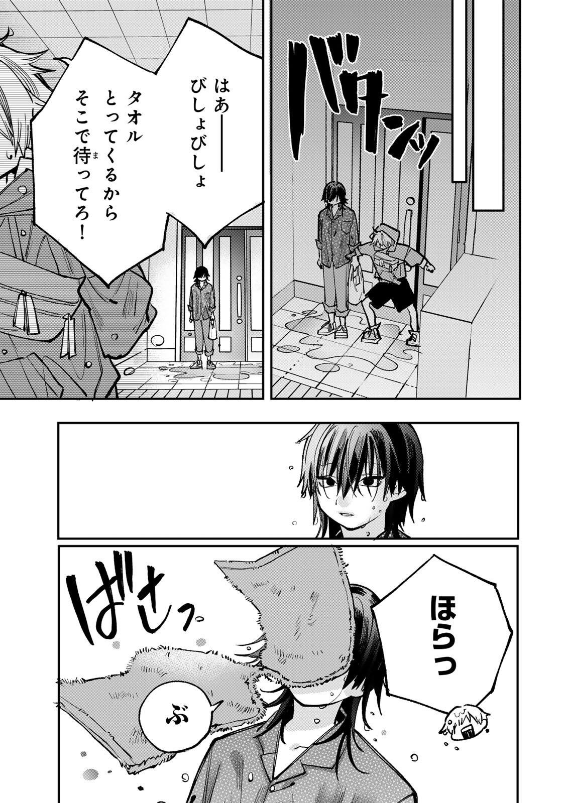 おれは美少女 第11話 - Page 3