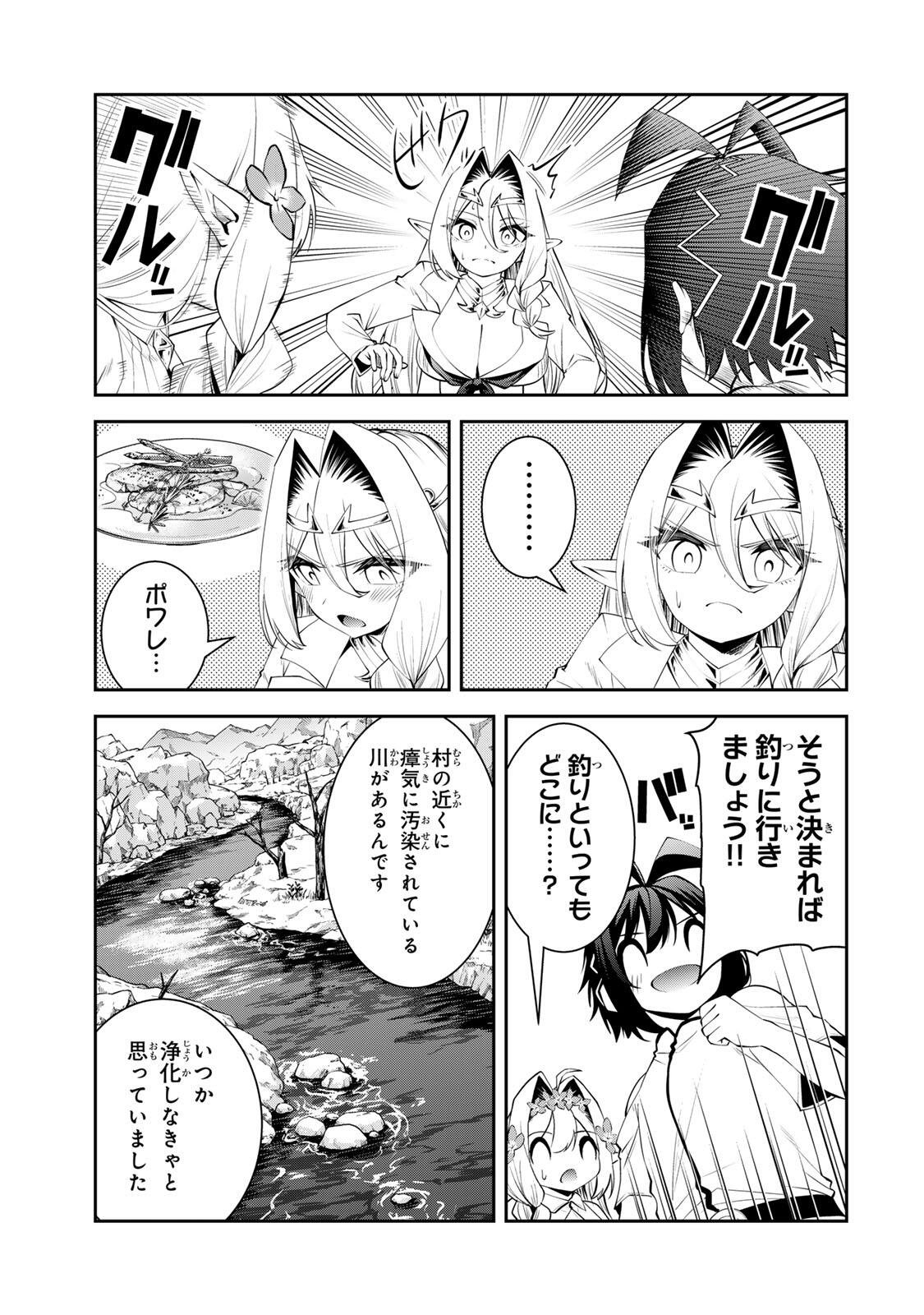 追放された転生王子、『自動製作《オートクラフト》』スキルで領地を爆速で開拓し最強の村を作ってしまう〜最強クラフトスキルで始める、楽々領地開拓スローライフ〜 第72話 - Page 15