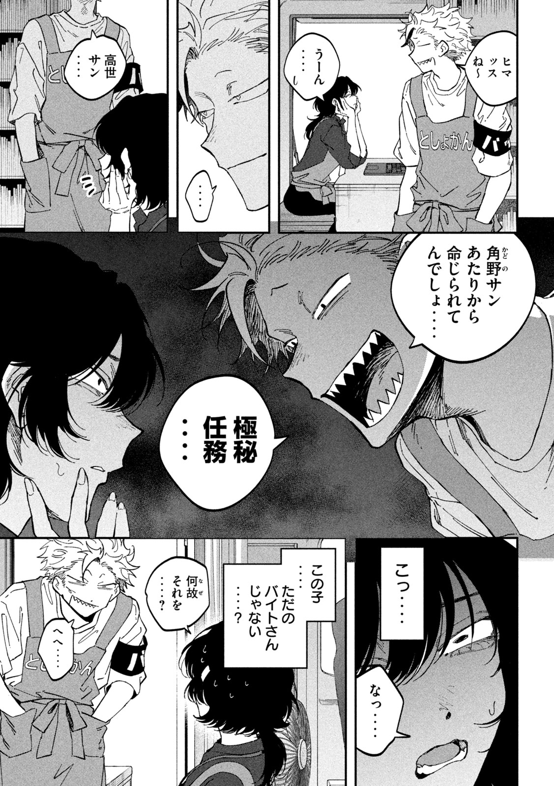 税金で買った本 第177話 - Page 13