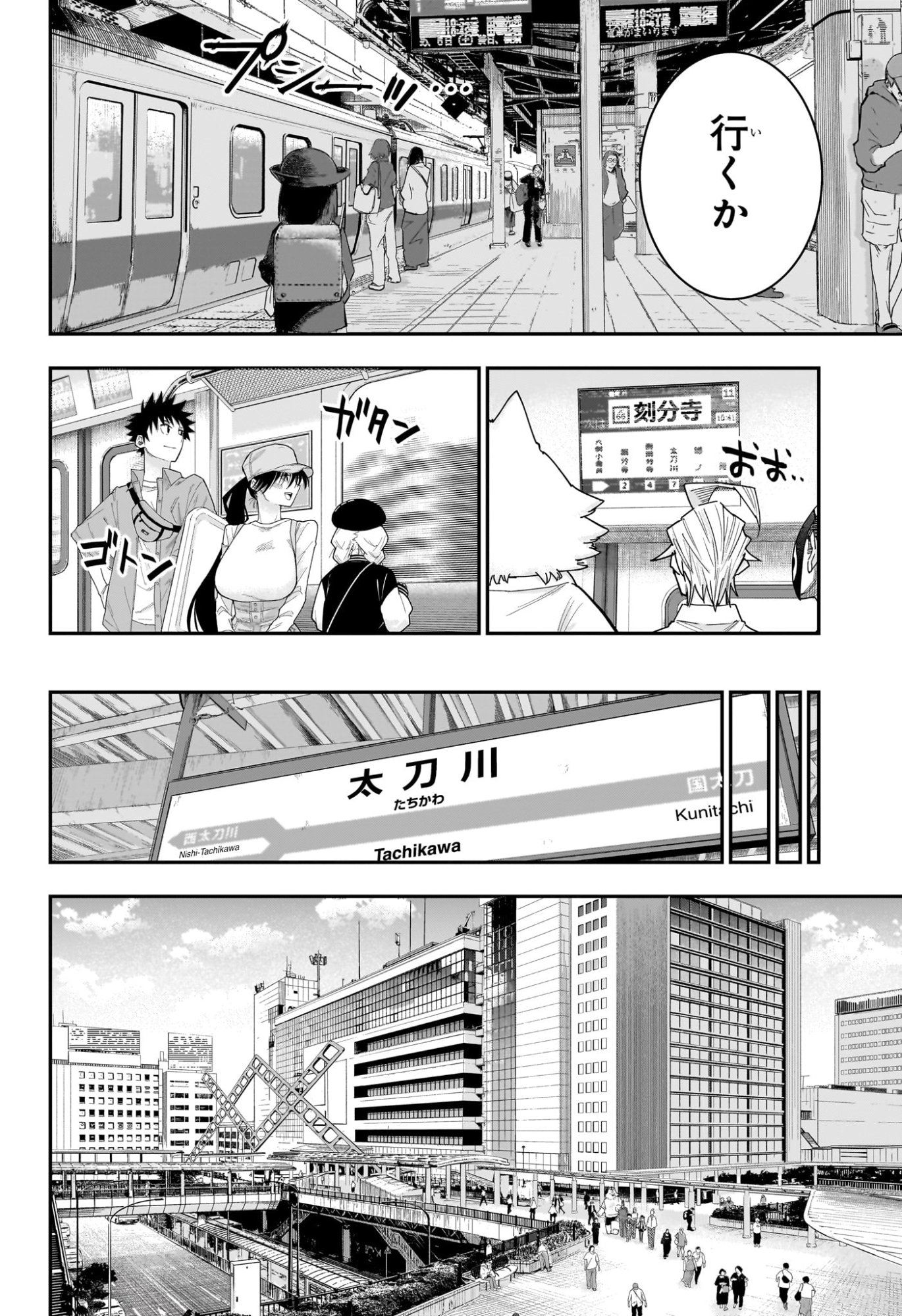 ロクのおかしな家 第13話 - Page 16