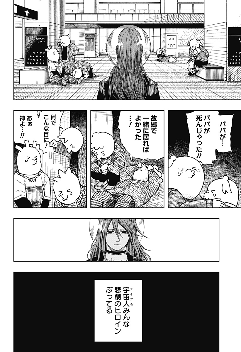 ドラマクイン 第61話 - Page 16