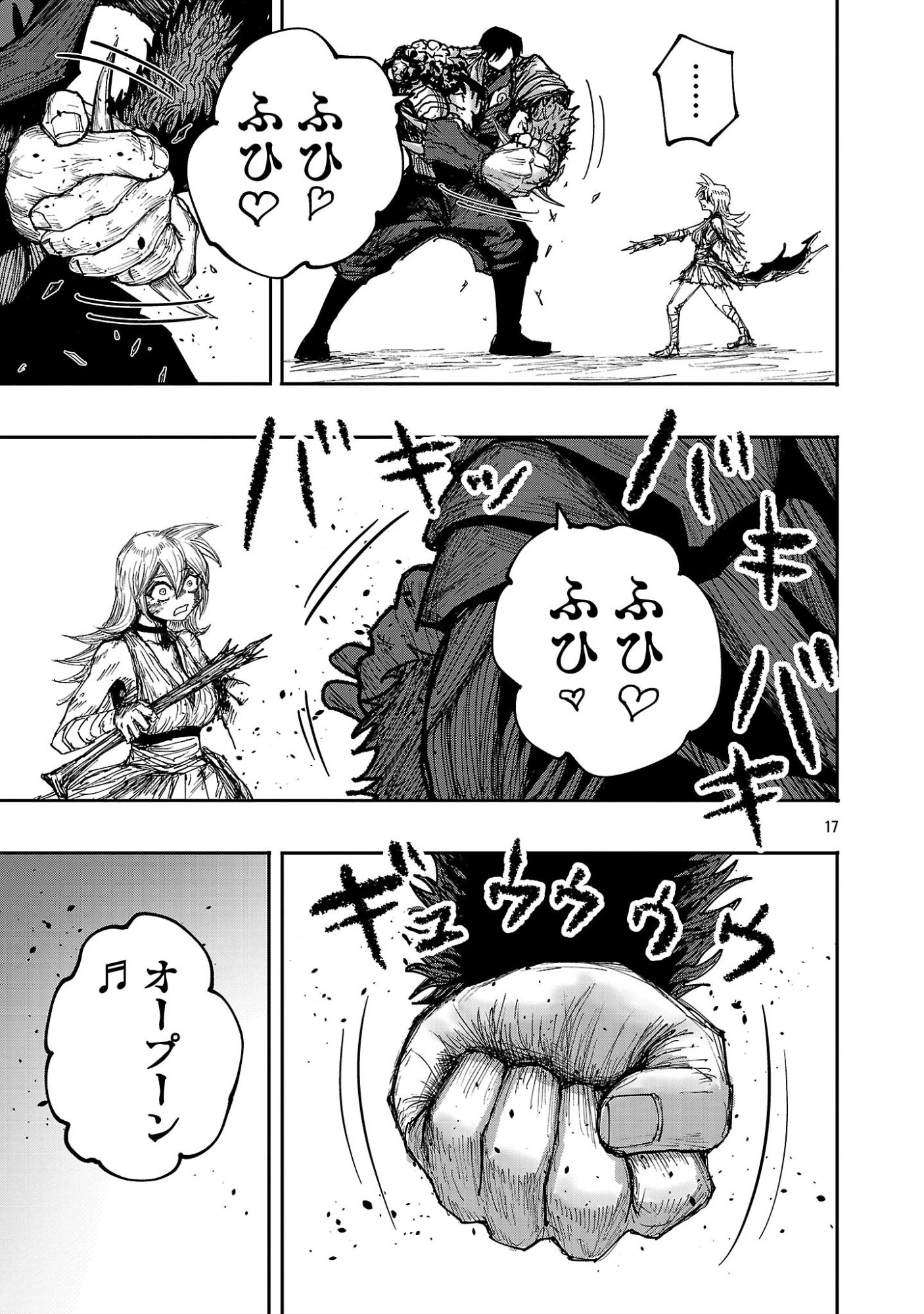 少女は異世界で『殺戮の才能』に目覚める 第28.2話 - Page 6