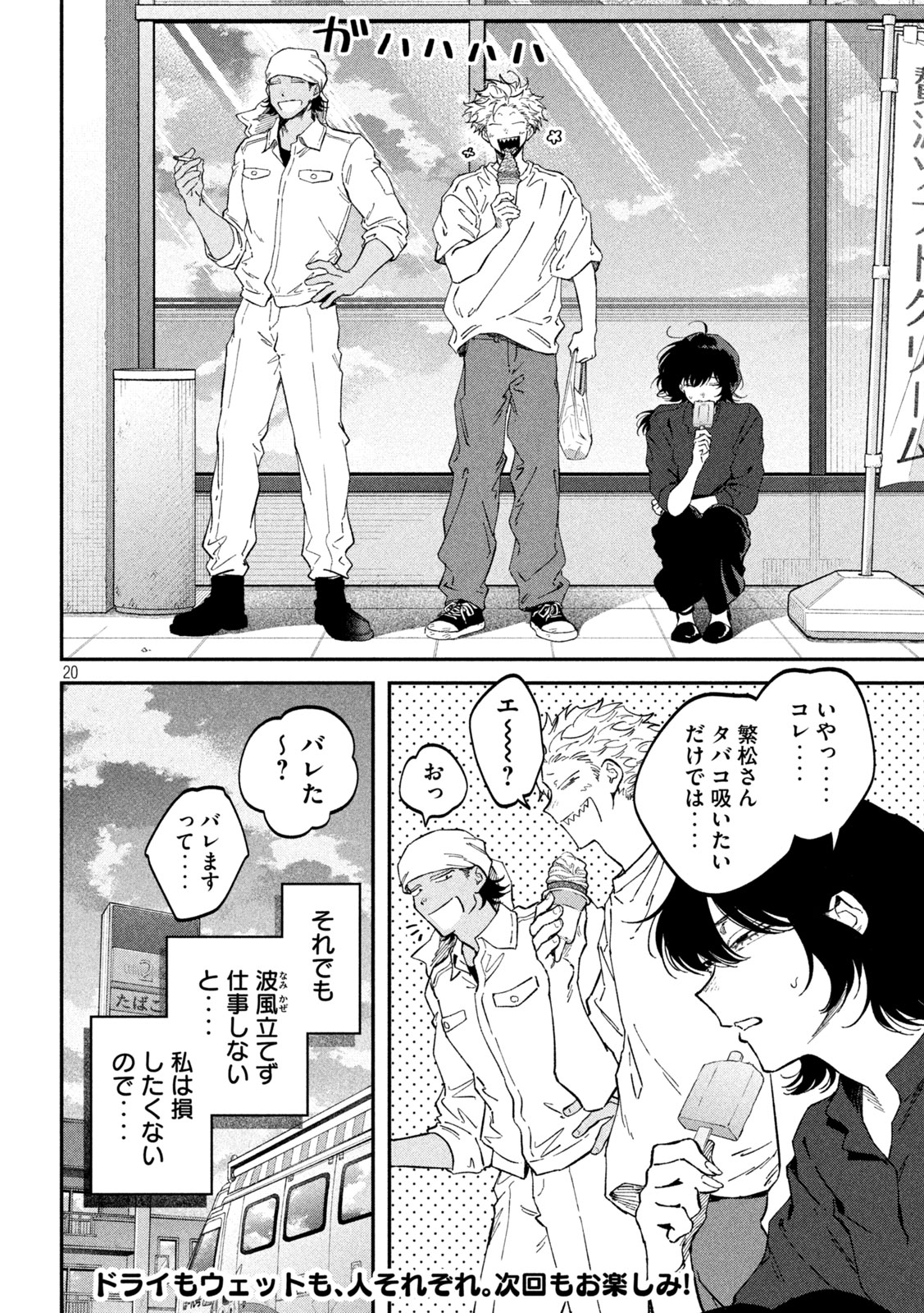 税金で買った本 第177話 - Page 20
