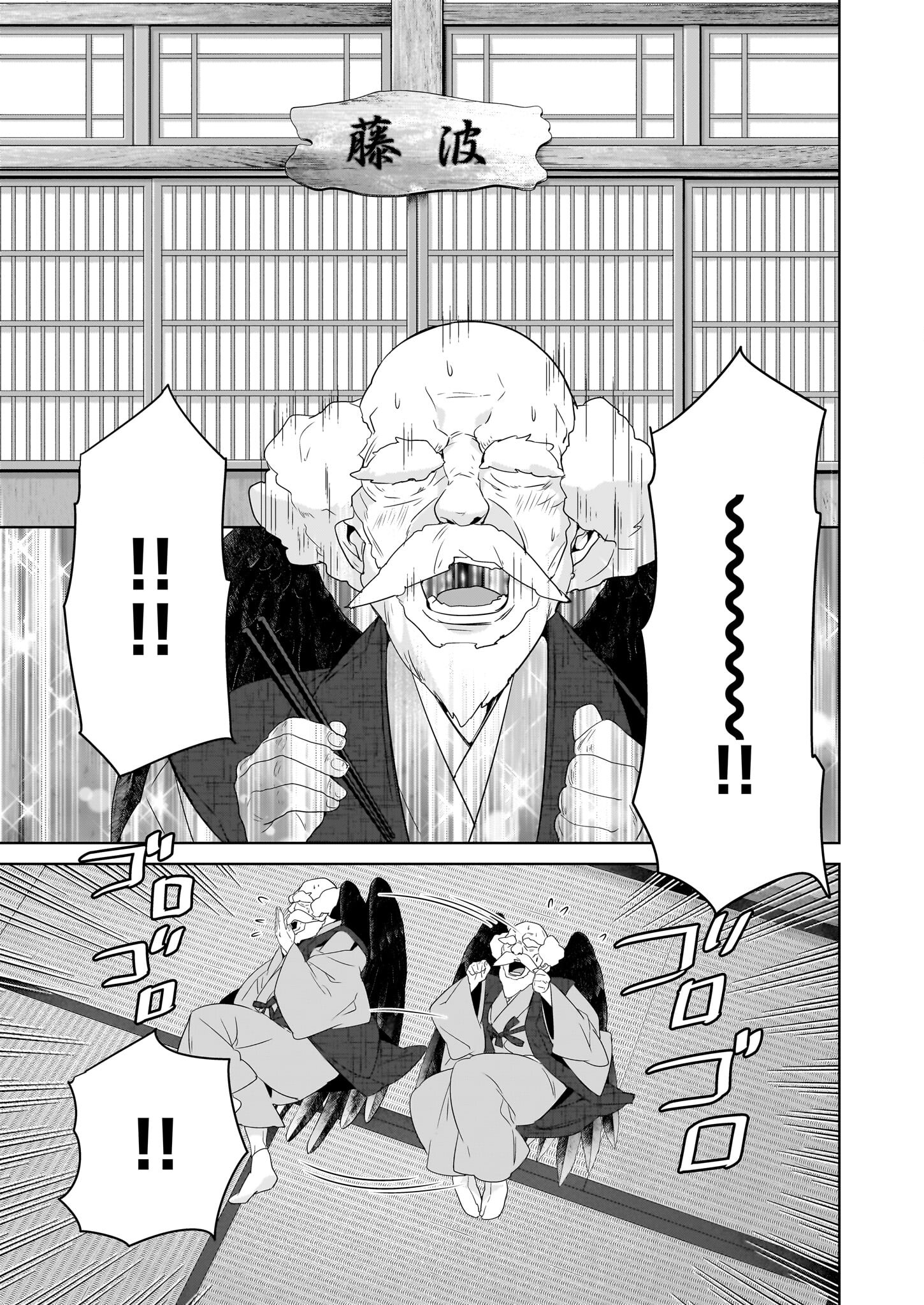 かくりよの宿飯 あやかしお宿に嫁入りします。 冬葉つがる 第63話 - Page 7
