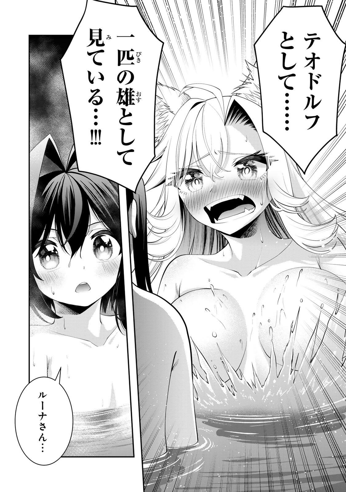 追放された転生王子、『自動製作《オートクラフト》』スキルで領地を爆速で開拓し最強の村を作ってしまう〜最強クラフトスキルで始める、楽々領地開拓スローライフ〜 第72話 - Page 4