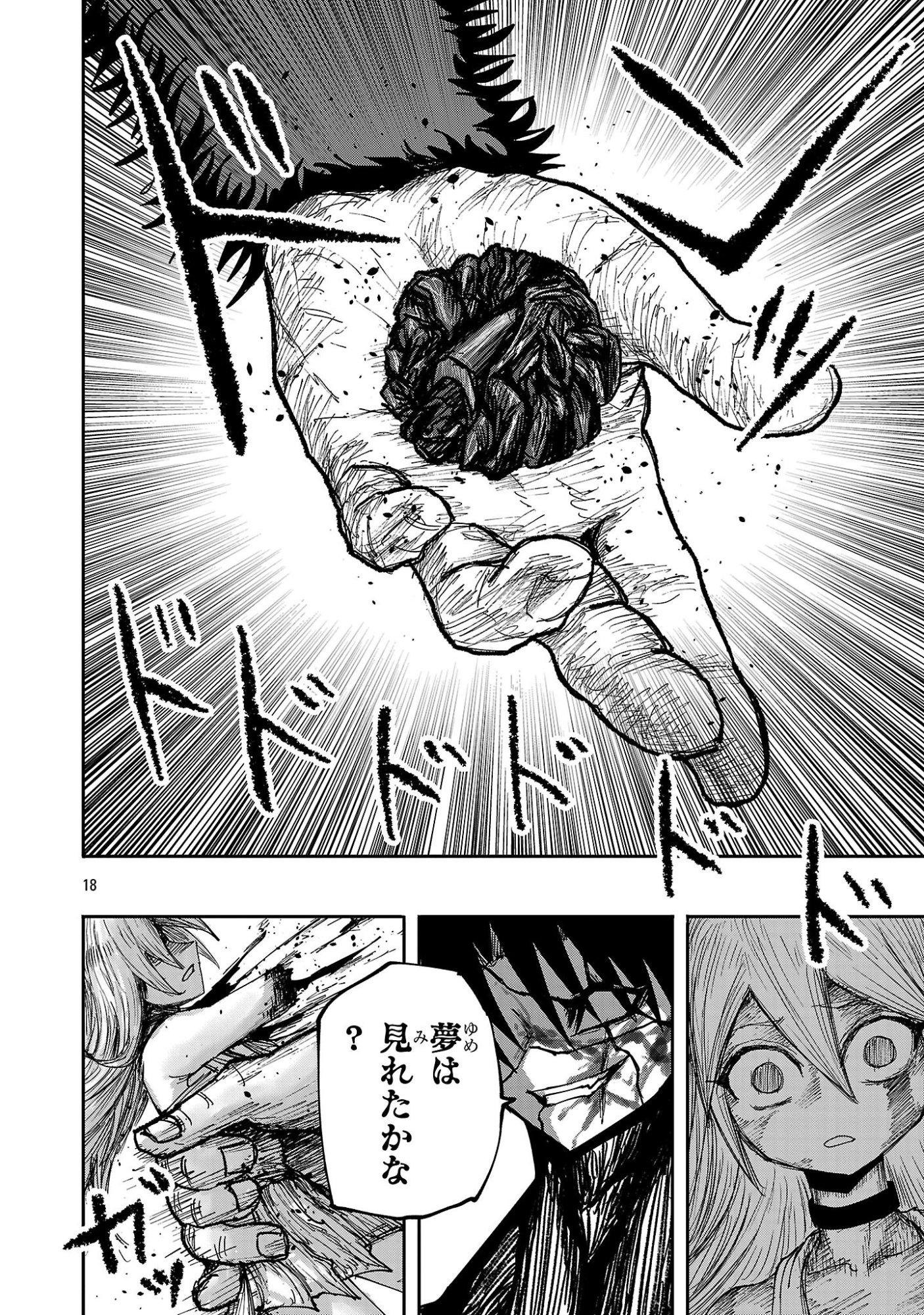 少女は異世界で『殺戮の才能』に目覚める 第28.2話 - Page 7