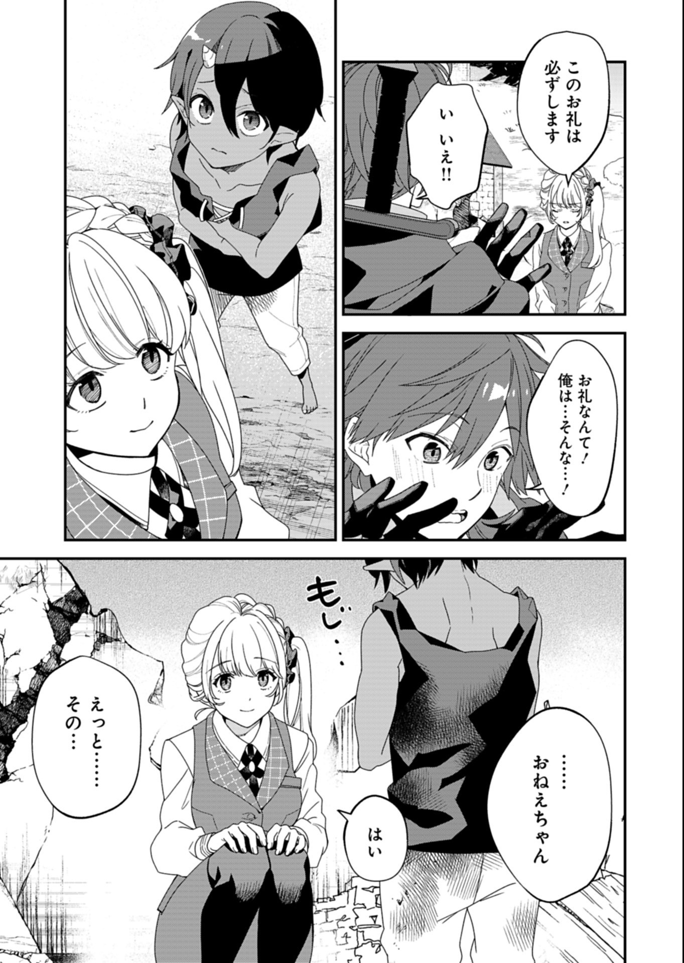 こちら、異世界サポートセンターのスズキが承ります 第2.2話 - Page 3