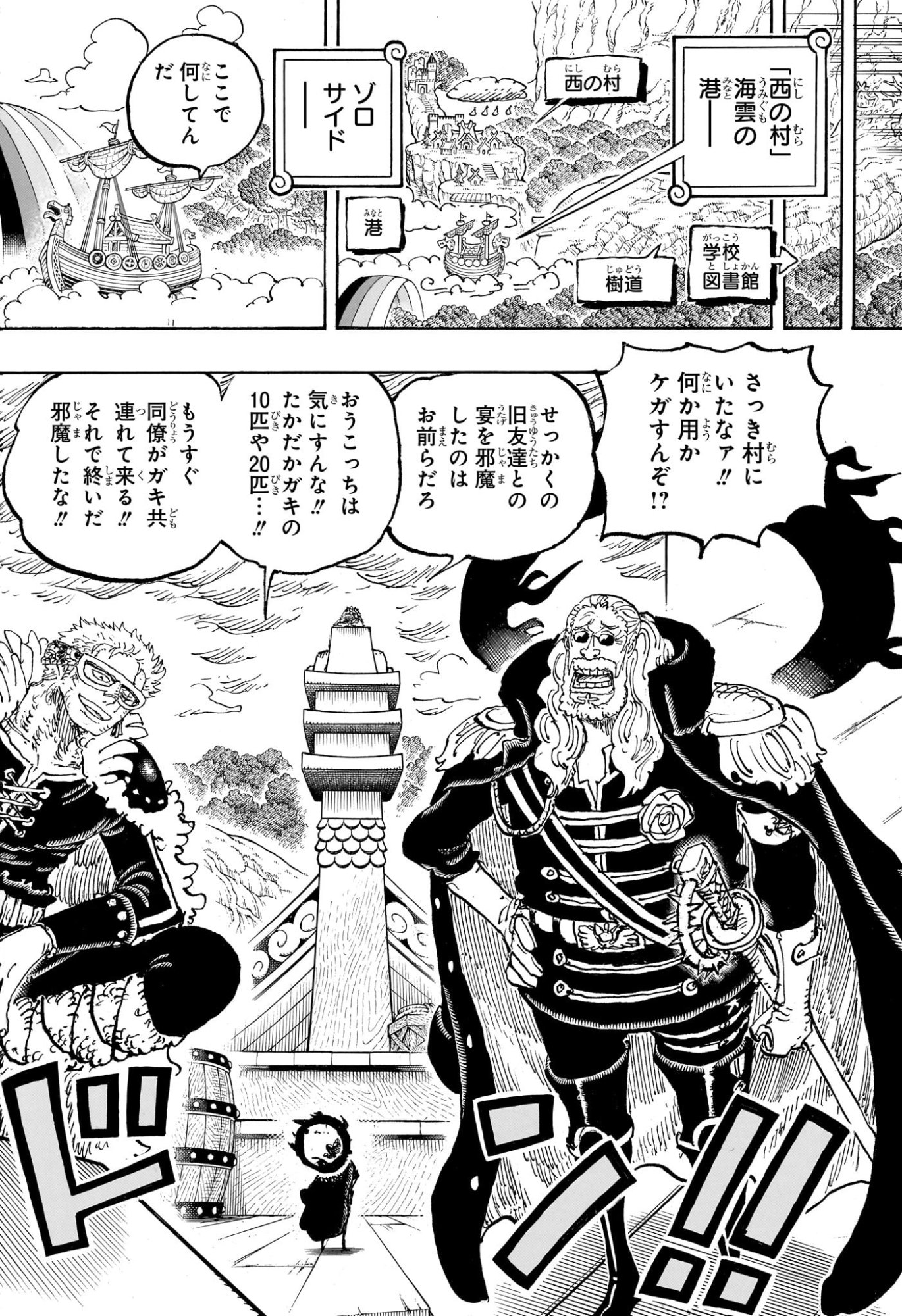 ワンピース 第1187話 - Page 10