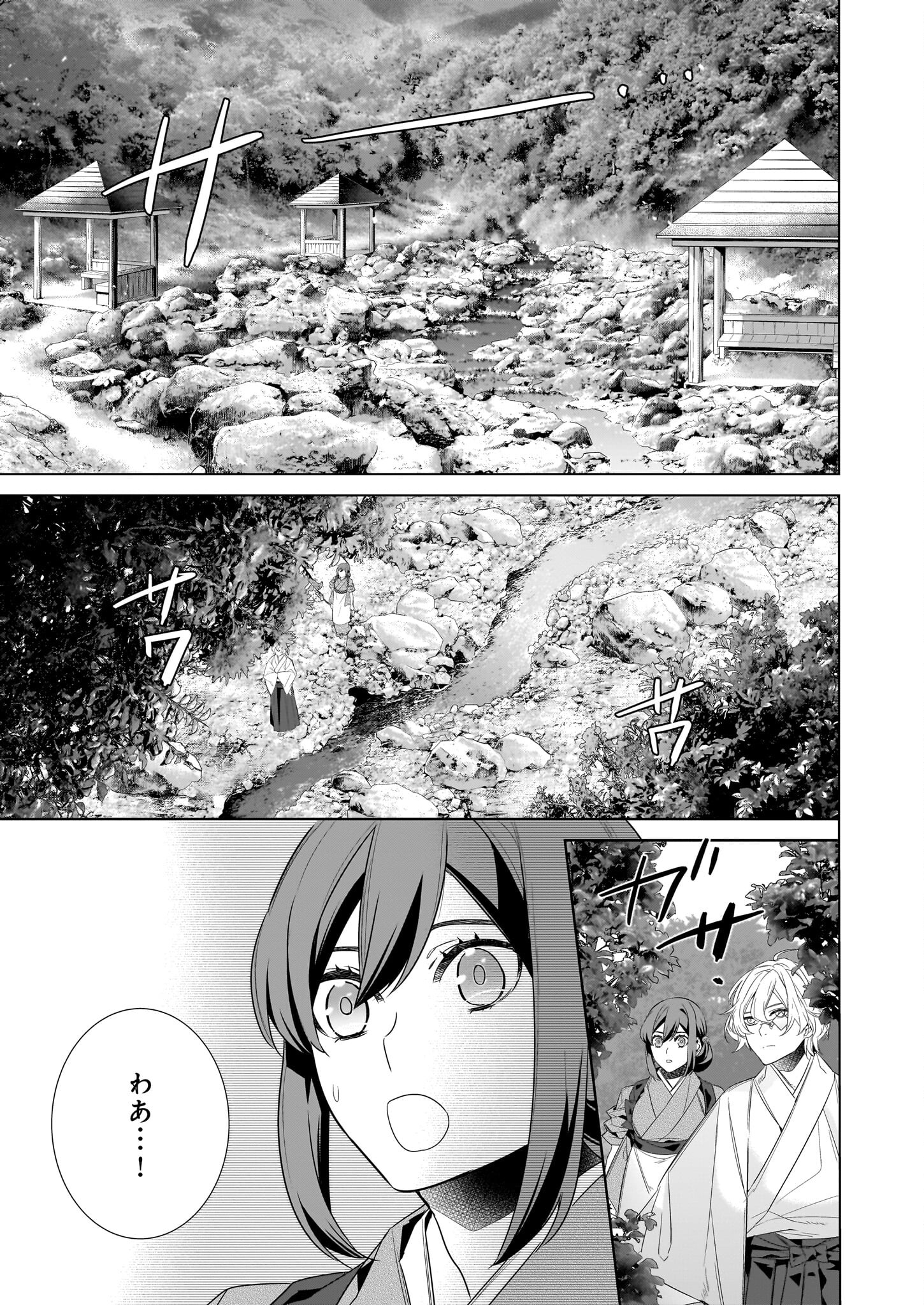かくりよの宿飯 あやかしお宿に嫁入りします。 冬葉つがる 第52話 - Page 11