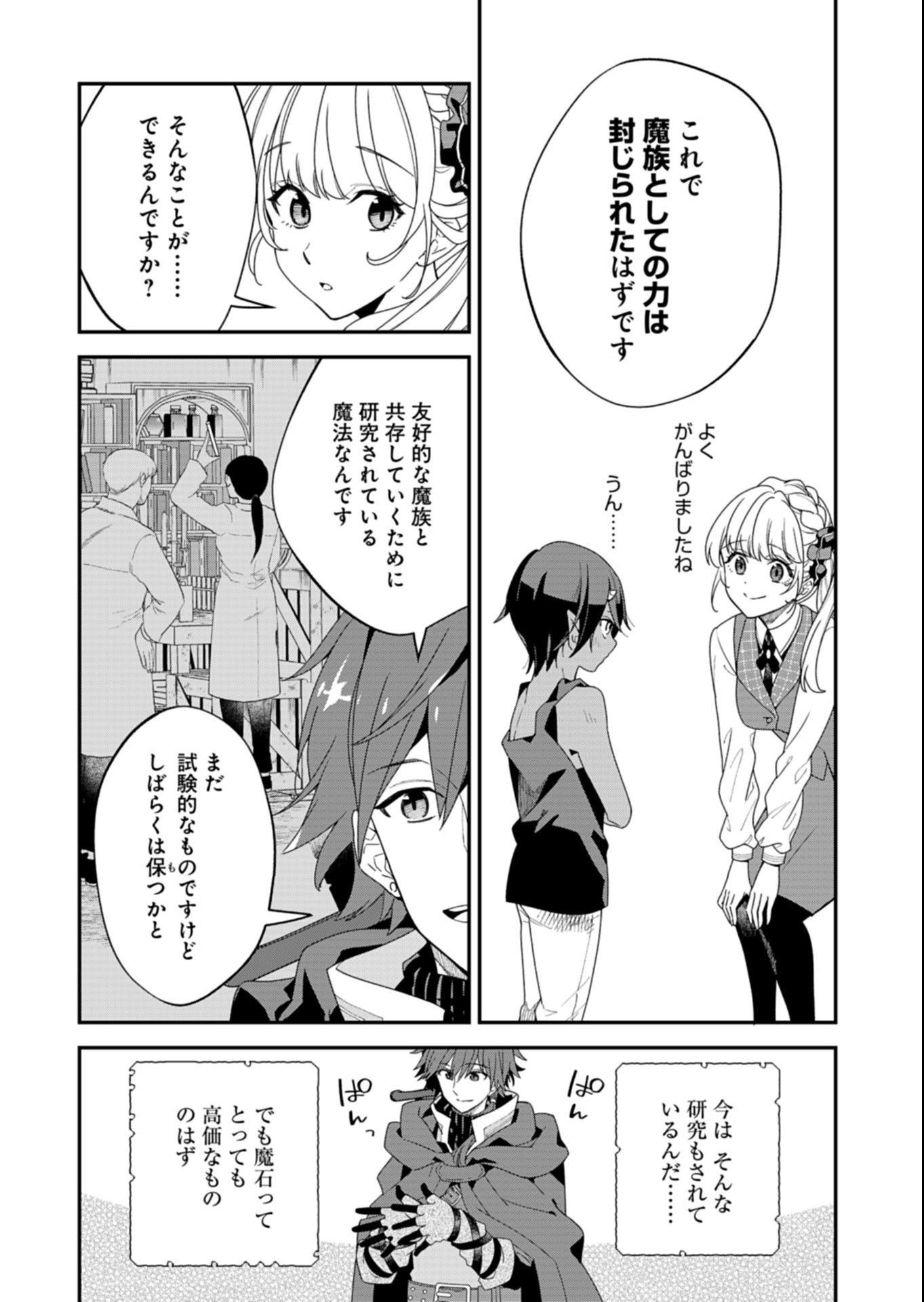 こちら、異世界サポートセンターのスズキが承ります 第2.2話 - Page 2