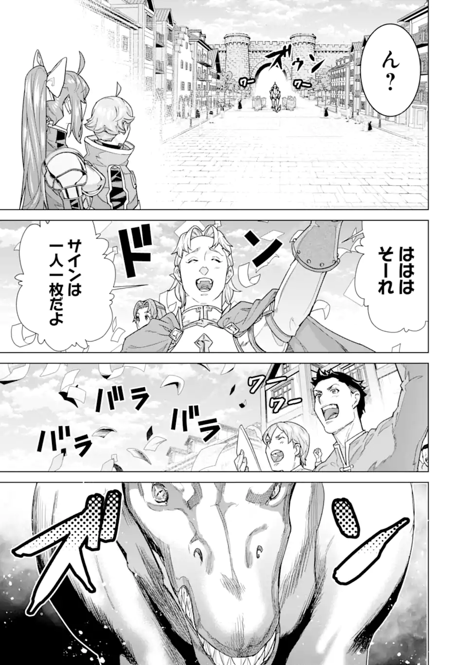 家で無能と言われ続けた俺ですが、世界的には超有能だったようです 第42.1話 - Page 7