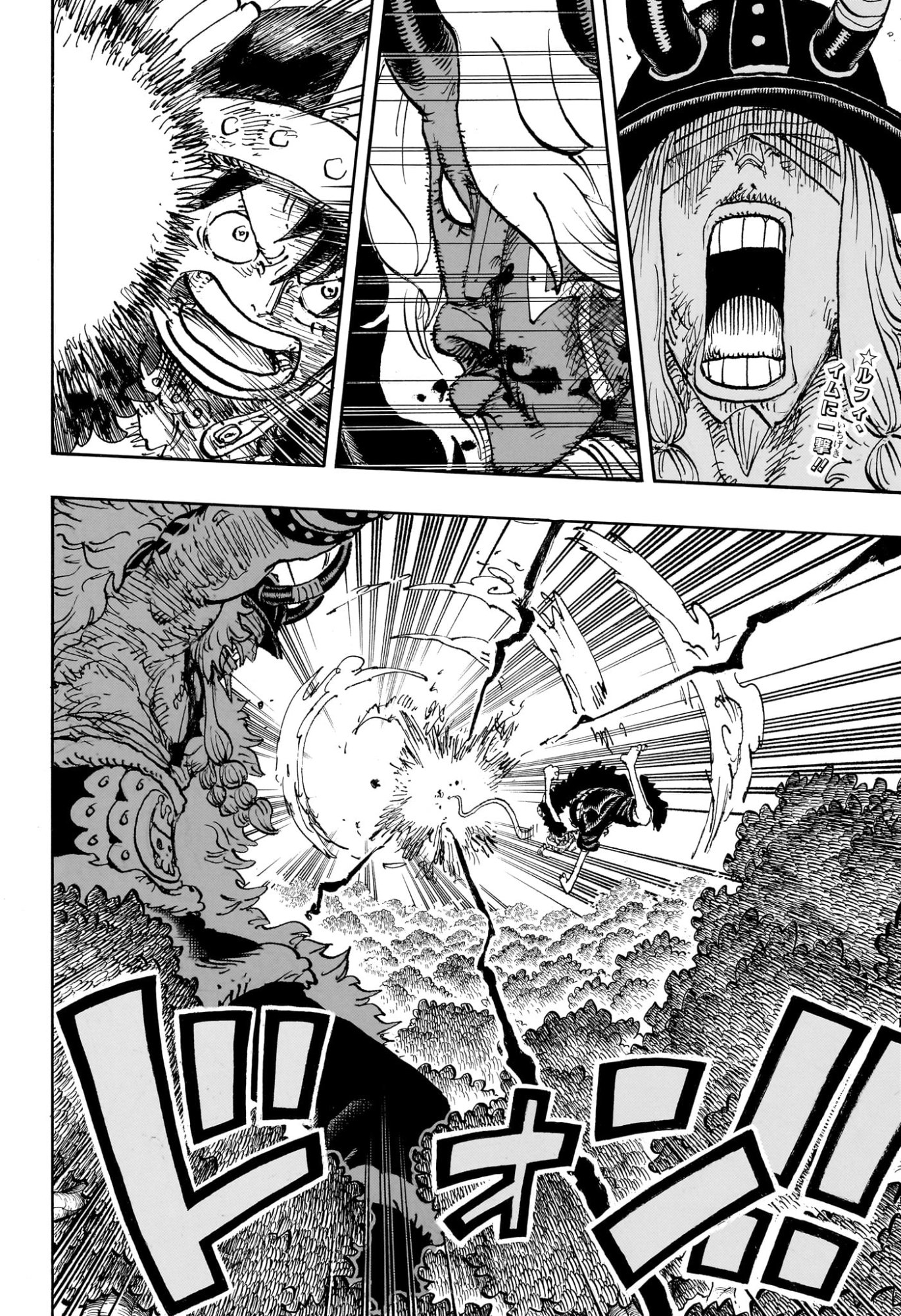 ワンピース 第1187話 - Page 2