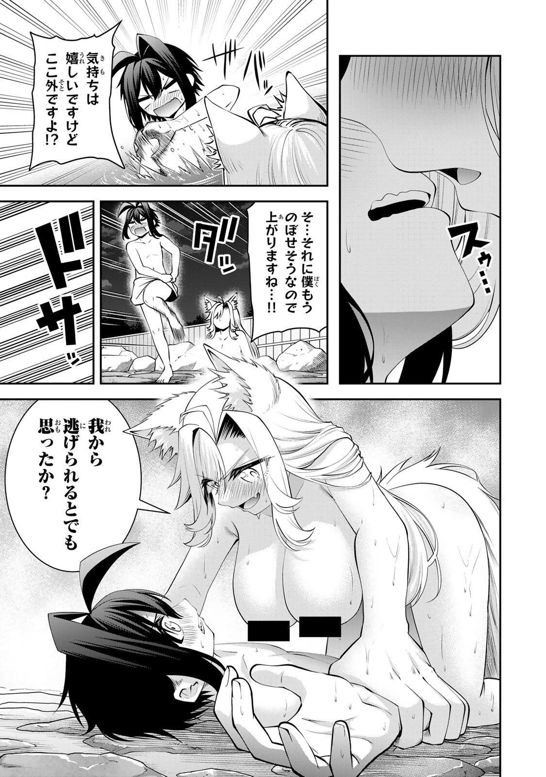 追放された転生王子、『自動製作《オートクラフト》』スキルで領地を爆速で開拓し最強の村を作ってしまう〜最強クラフトスキルで始める、楽々領地開拓スローライフ〜 第72話 - Page 7