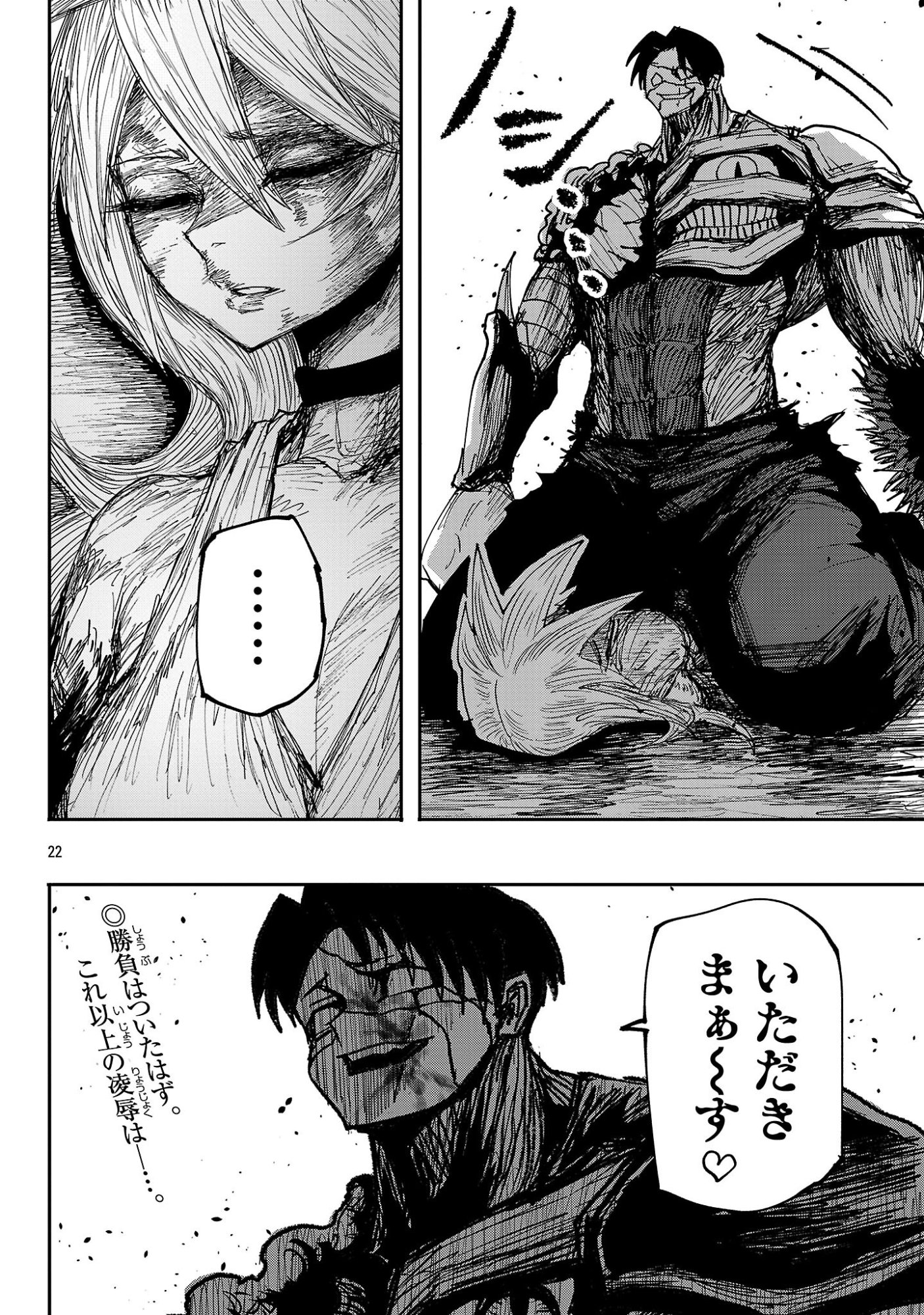 少女は異世界で『殺戮の才能』に目覚める 第28.2話 - Page 11