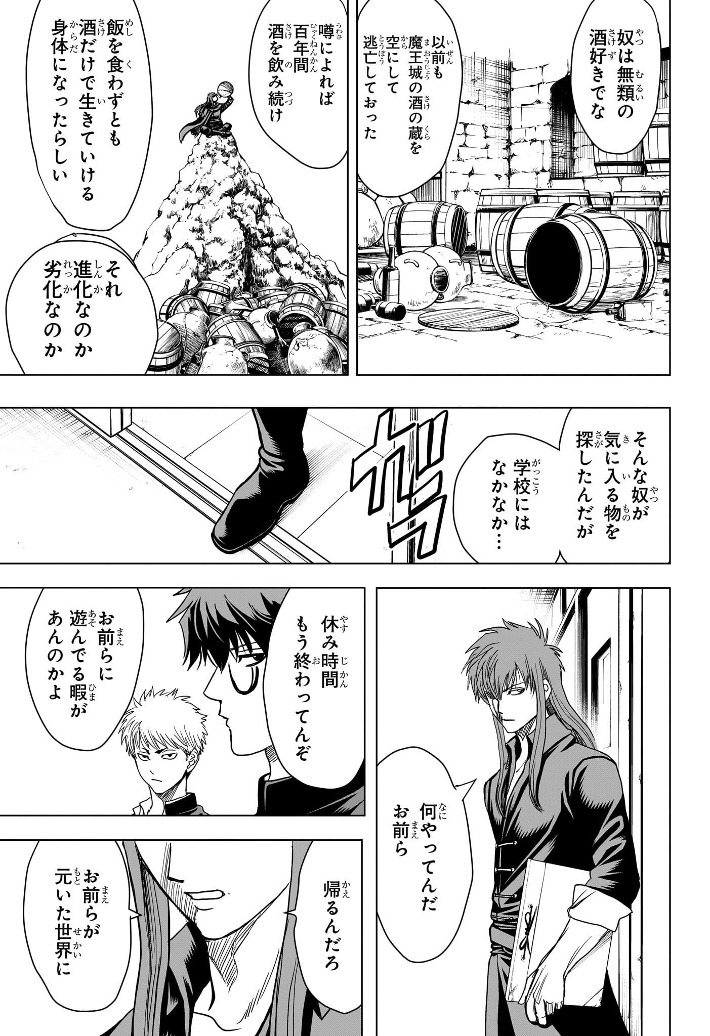 組 勇者デストロイヤーず 第11話 - Page 13
