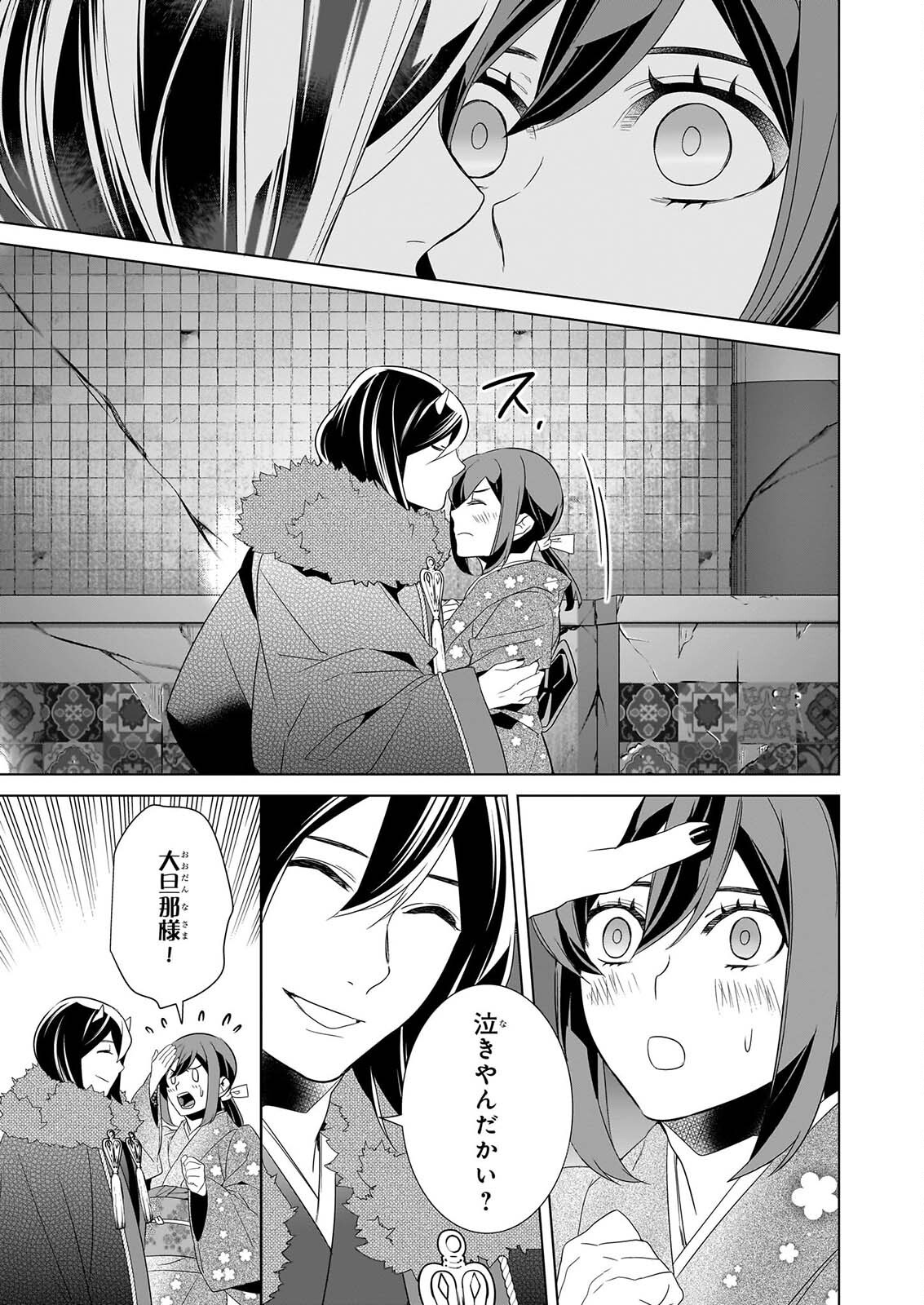 かくりよの宿飯 あやかしお宿に嫁入りします。 冬葉つがる 第80話 - Page 27