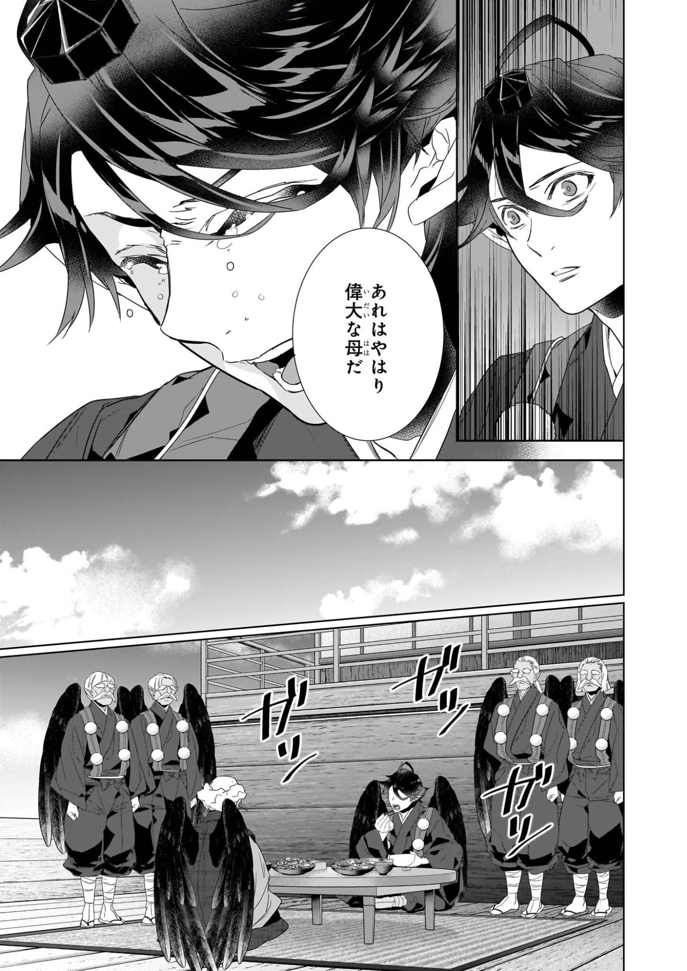 かくりよの宿飯 あやかしお宿に嫁入りします。 冬葉つがる 第76話 - Page 15