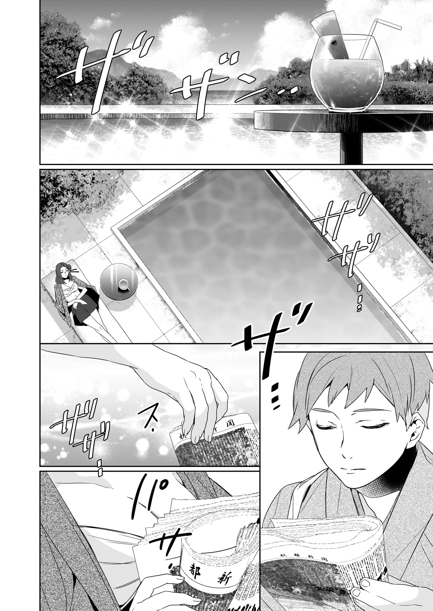 かくりよの宿飯 あやかしお宿に嫁入りします。 冬葉つがる 第63話 - Page 22