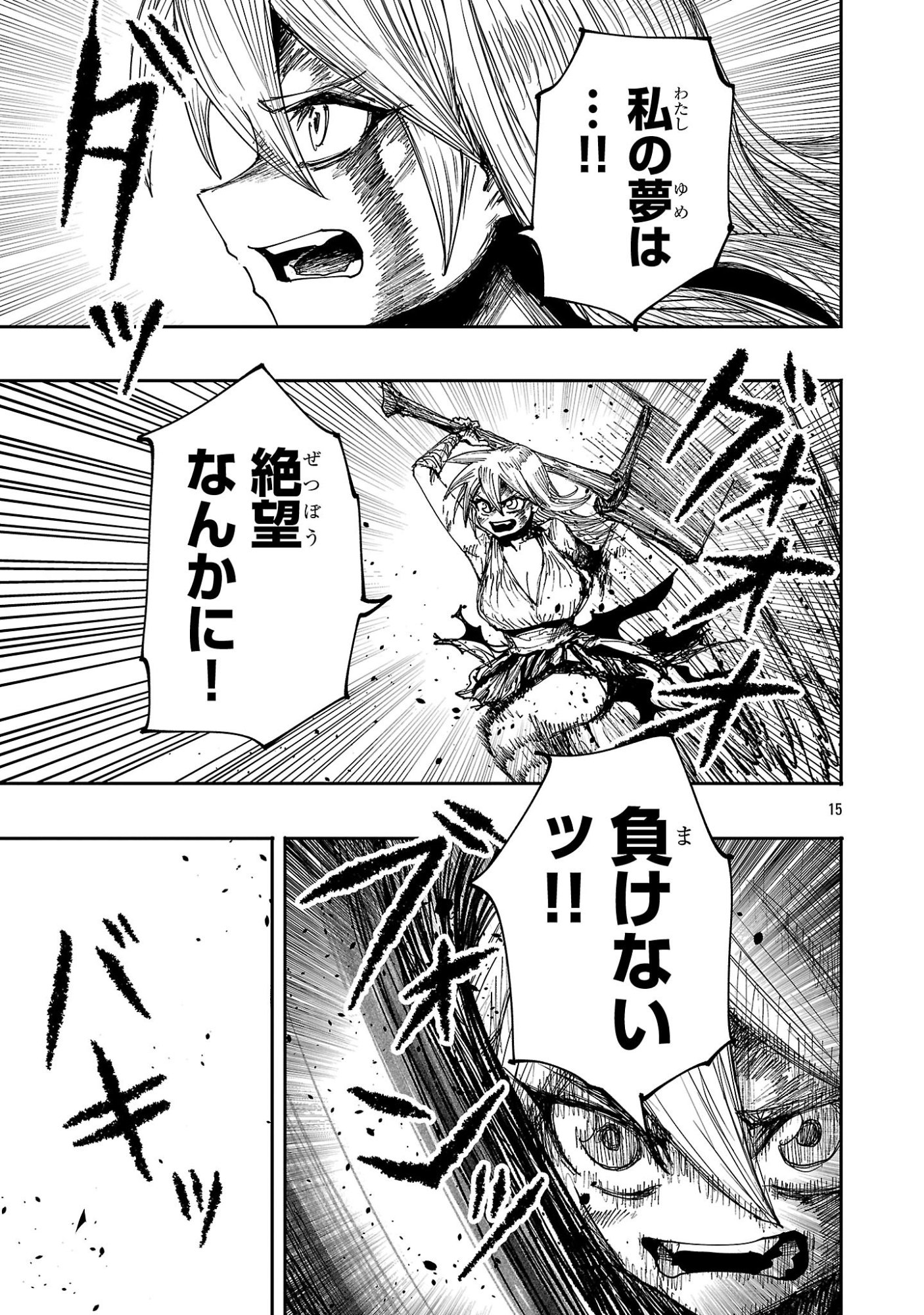 少女は異世界で『殺戮の才能』に目覚める 第28.2話 - Page 4