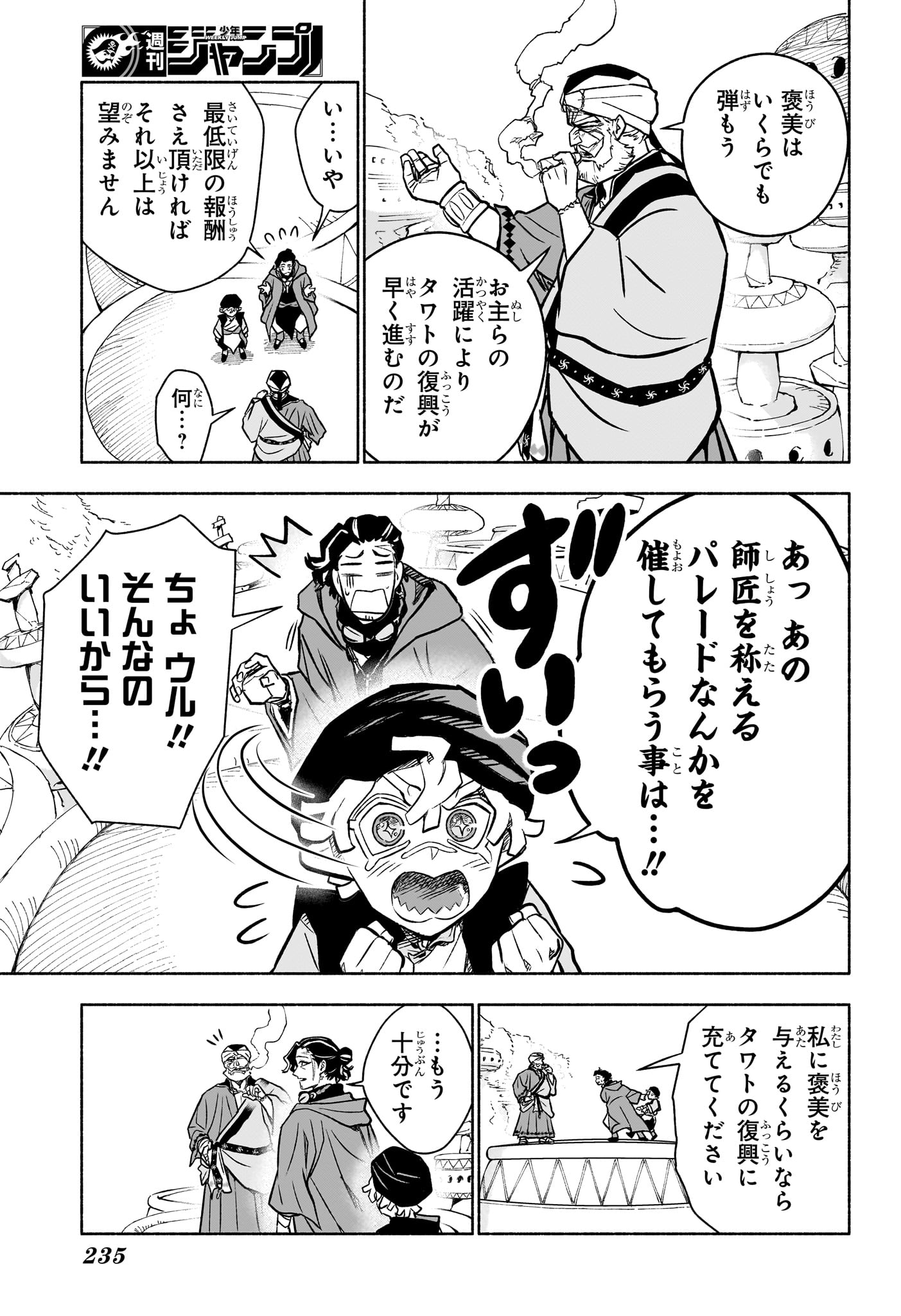 カノンマスター 第3話 - Page 11