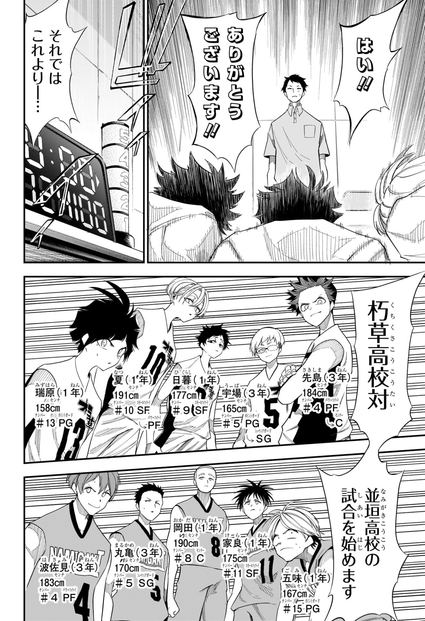夏と蛍籠 第12話 - Page 12