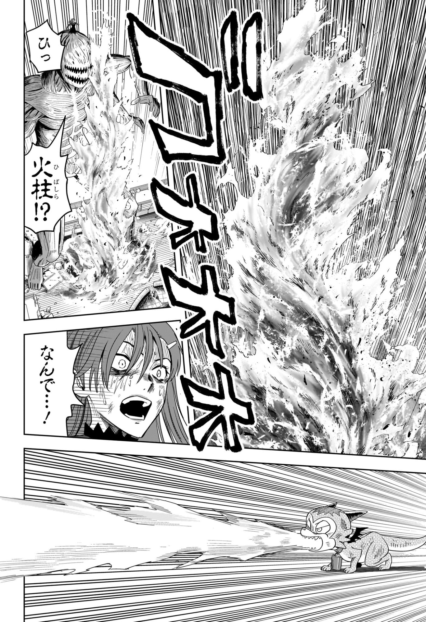 ウィッチ ウォッチ 第253話 - Page 12