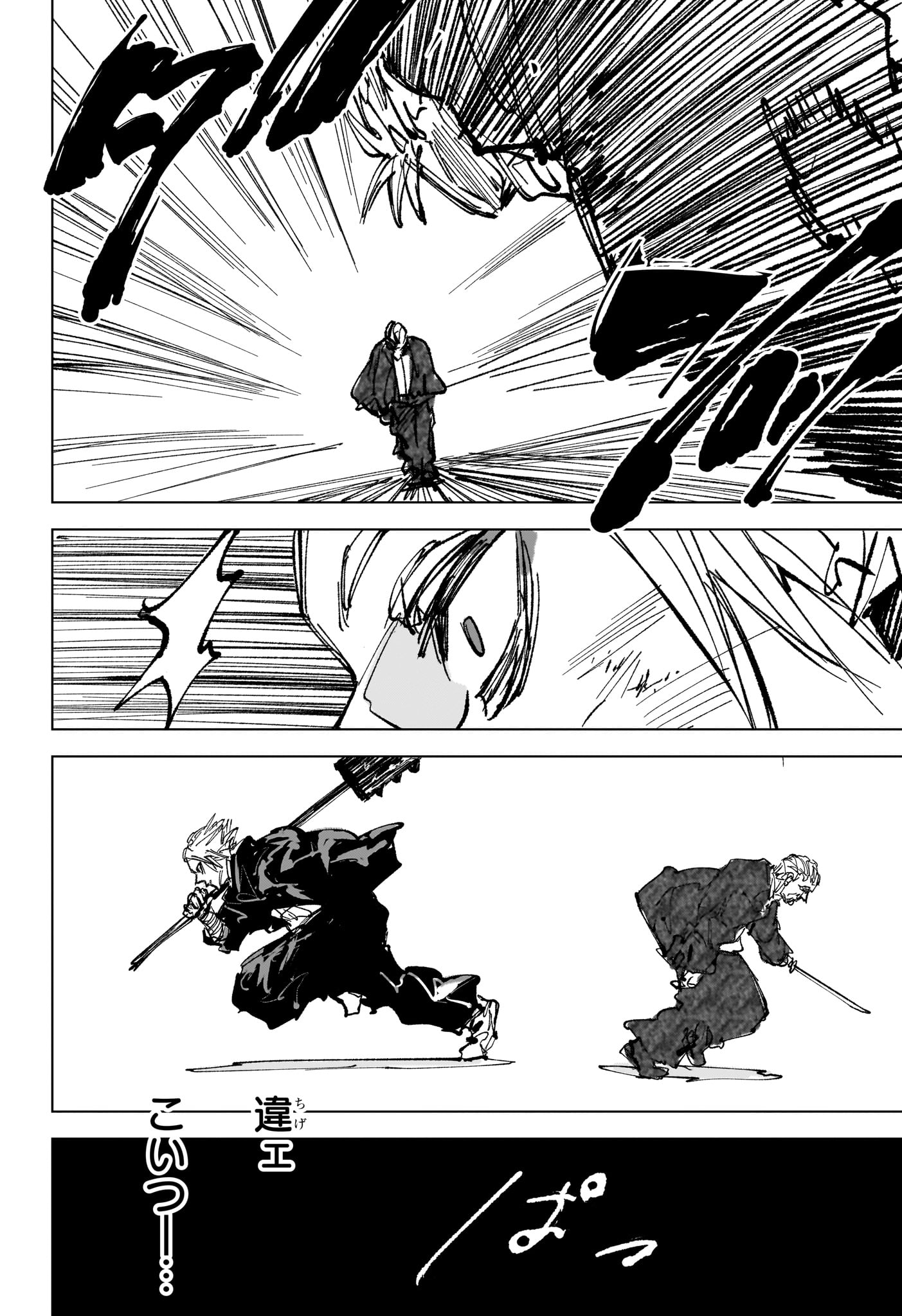 サカモト 第266話 - Page 18