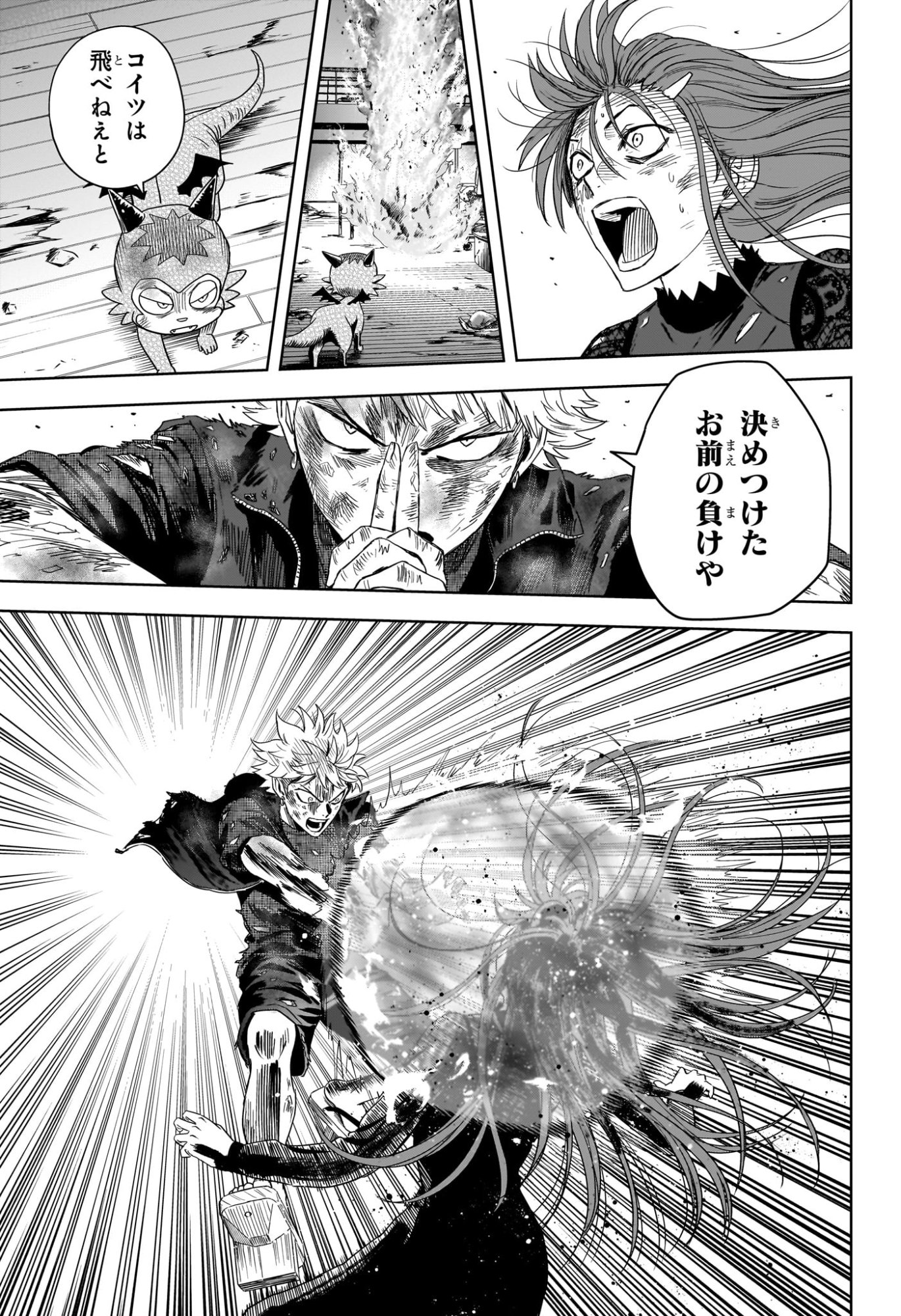 ウィッチ ウォッチ 第253話 - Page 15