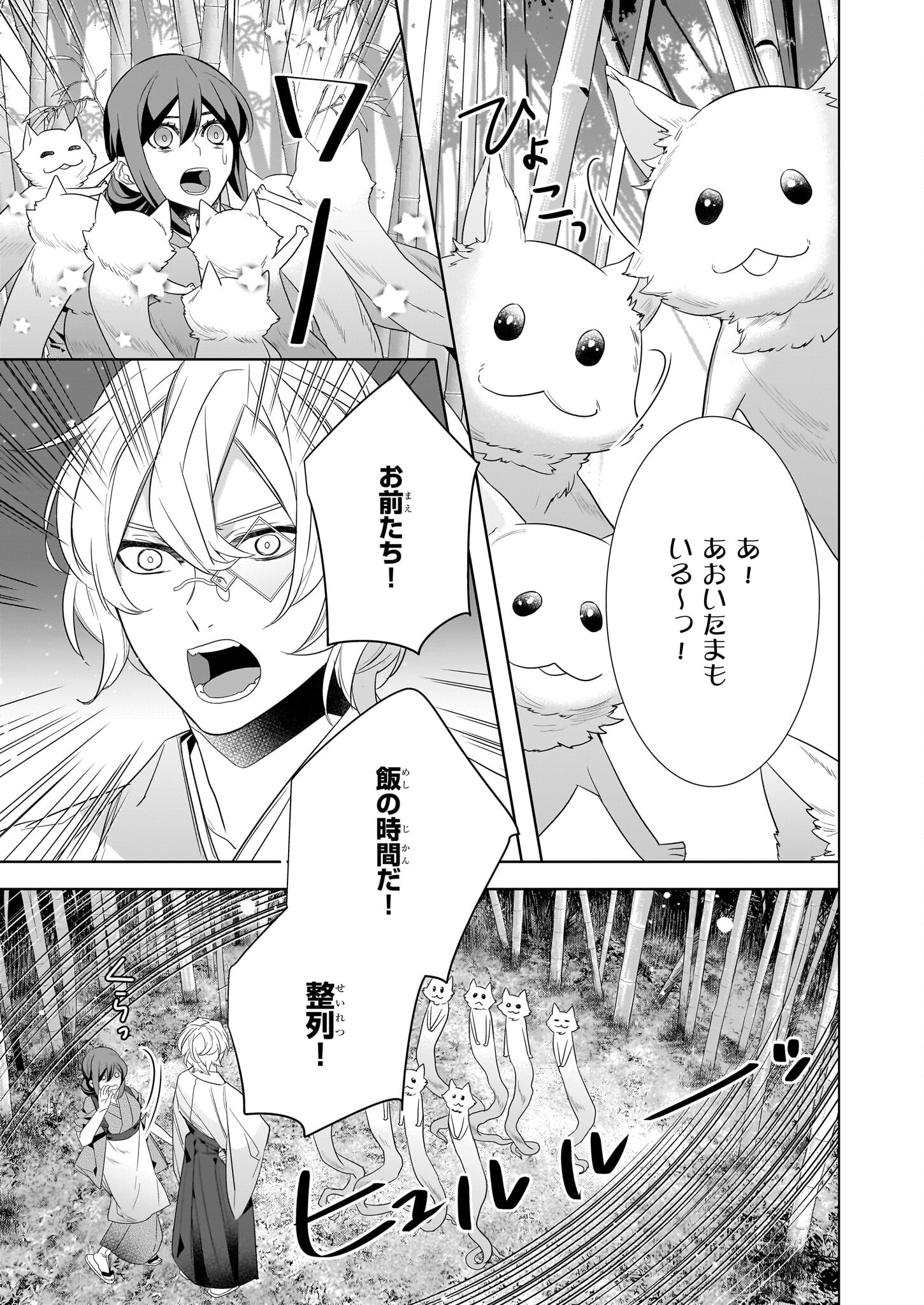 かくりよの宿飯 あやかしお宿に嫁入りします。 冬葉つがる 第52話 - Page 7