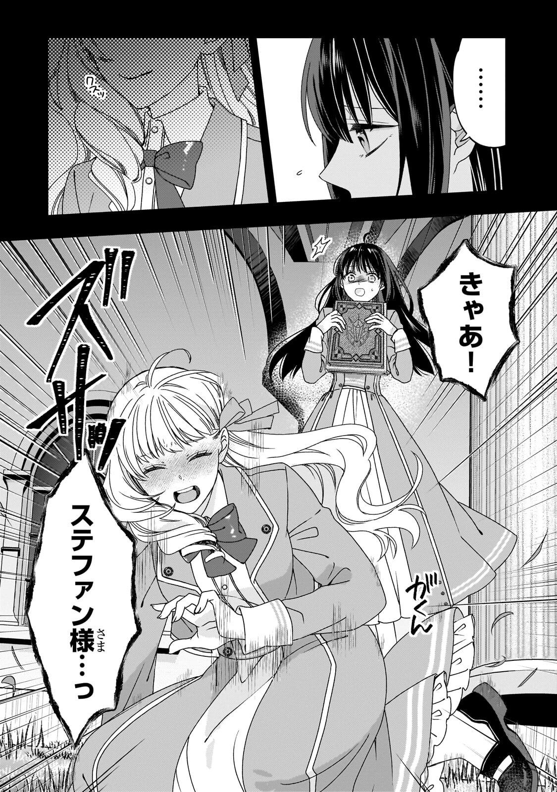 大衆食堂悪役令嬢～婚約破棄されたので食堂を開いたら癒やしの力が開花しました～ 第14.1話 - Page 10