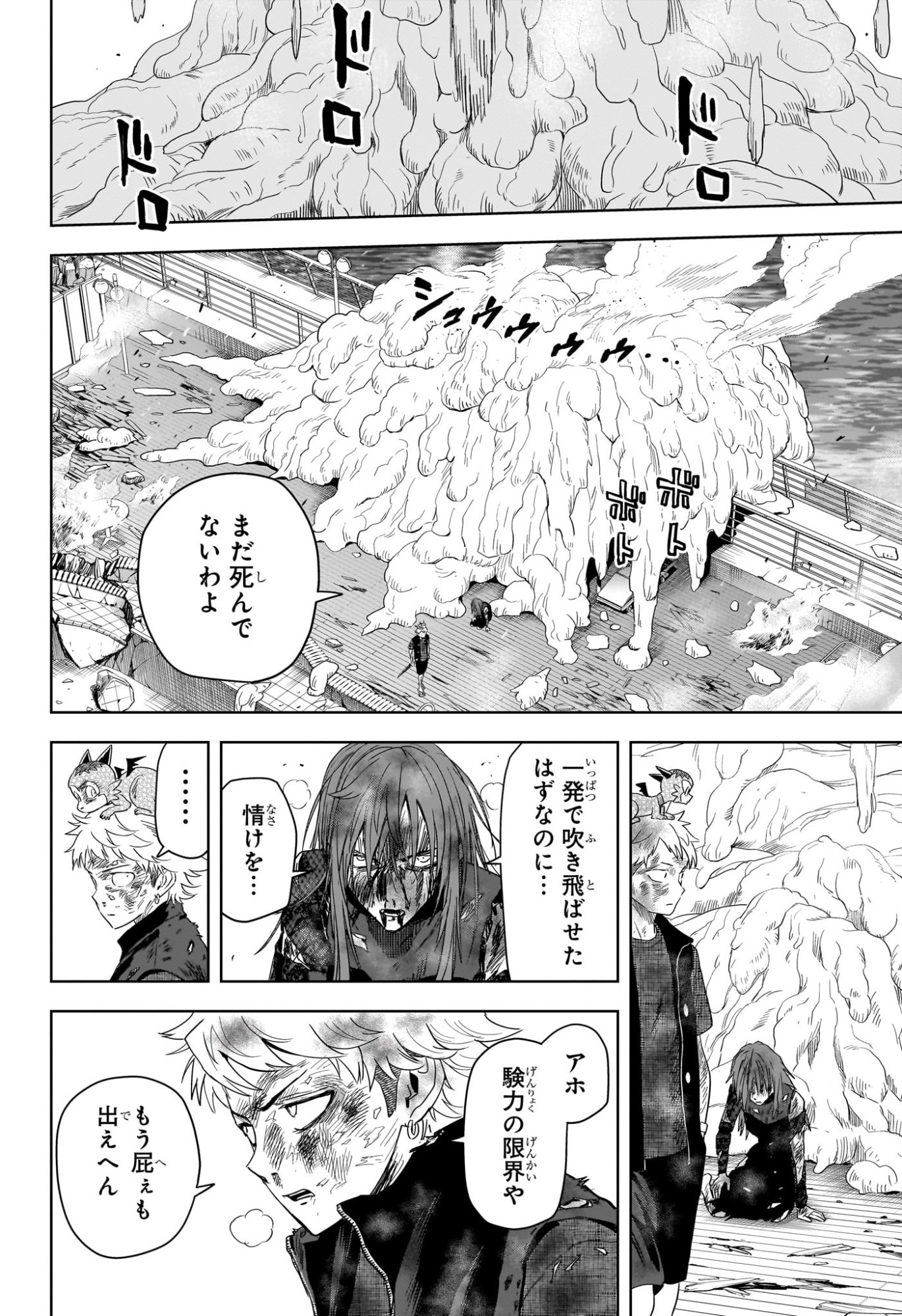 ウィッチ ウォッチ 第253話 - Page 16