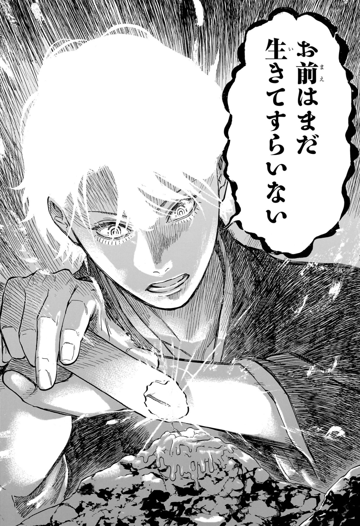 あかね噺 第213話 - Page 12