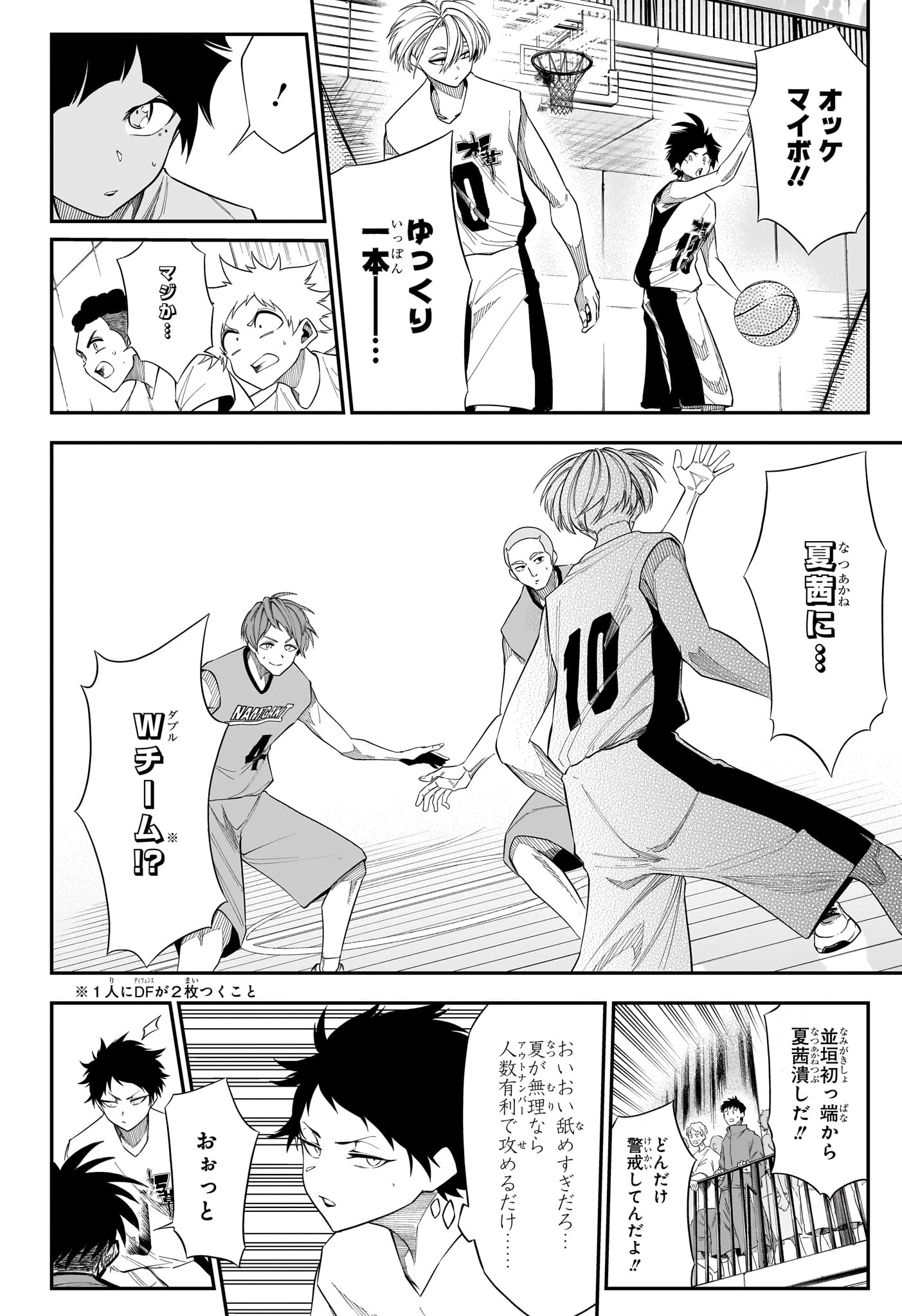 夏と蛍籠 第12話 - Page 14