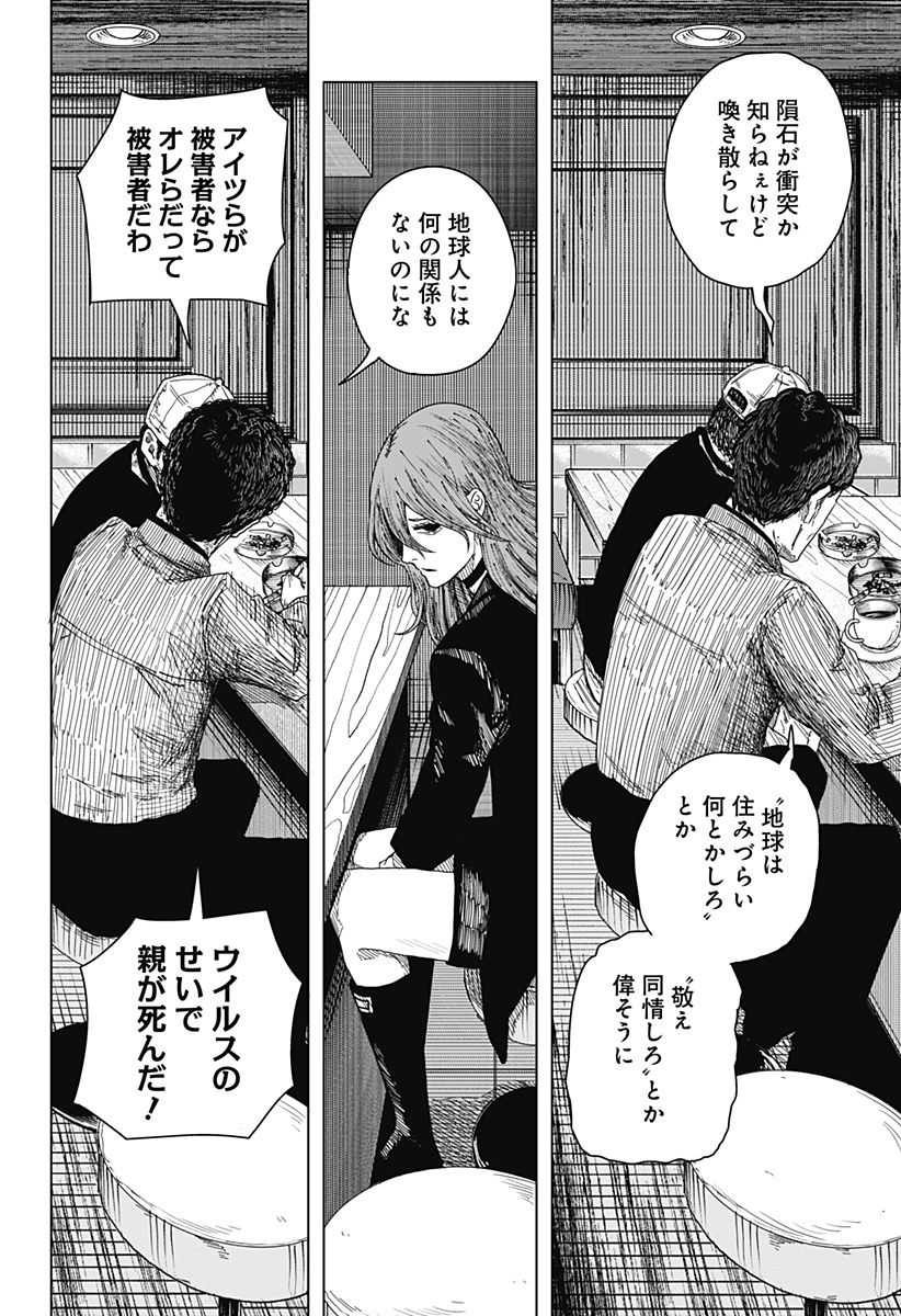 ドラマクイン 第61話 - Page 10