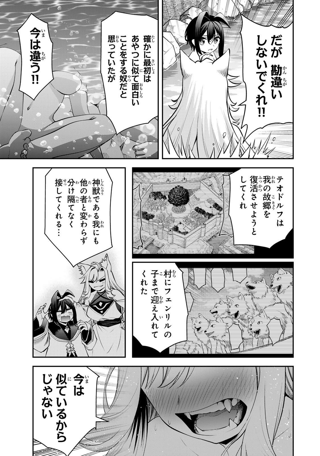 追放された転生王子、『自動製作《オートクラフト》』スキルで領地を爆速で開拓し最強の村を作ってしまう〜最強クラフトスキルで始める、楽々領地開拓スローライフ〜 第72話 - Page 3
