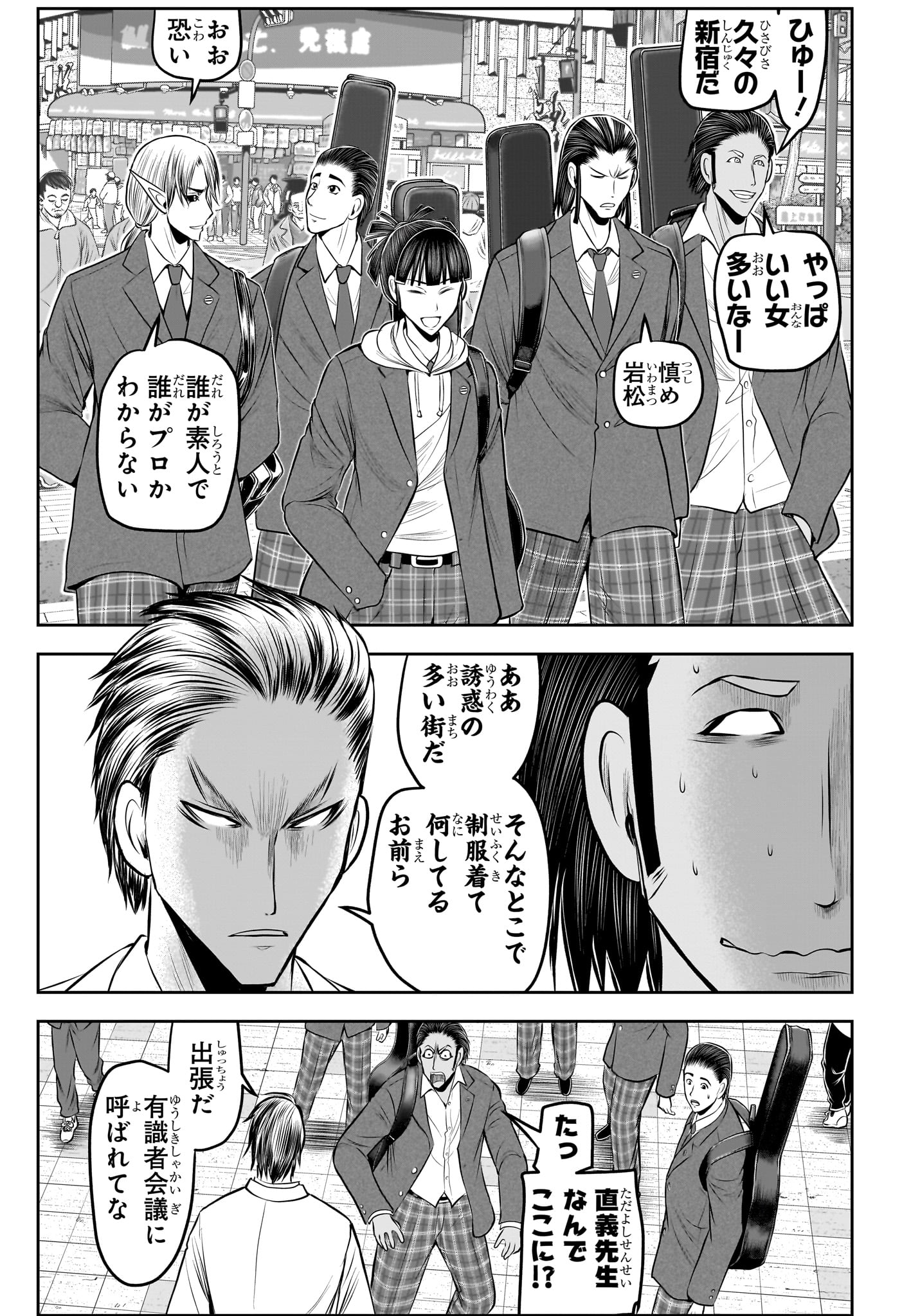 逃げ上手の若君 第238.5話 - Page 19