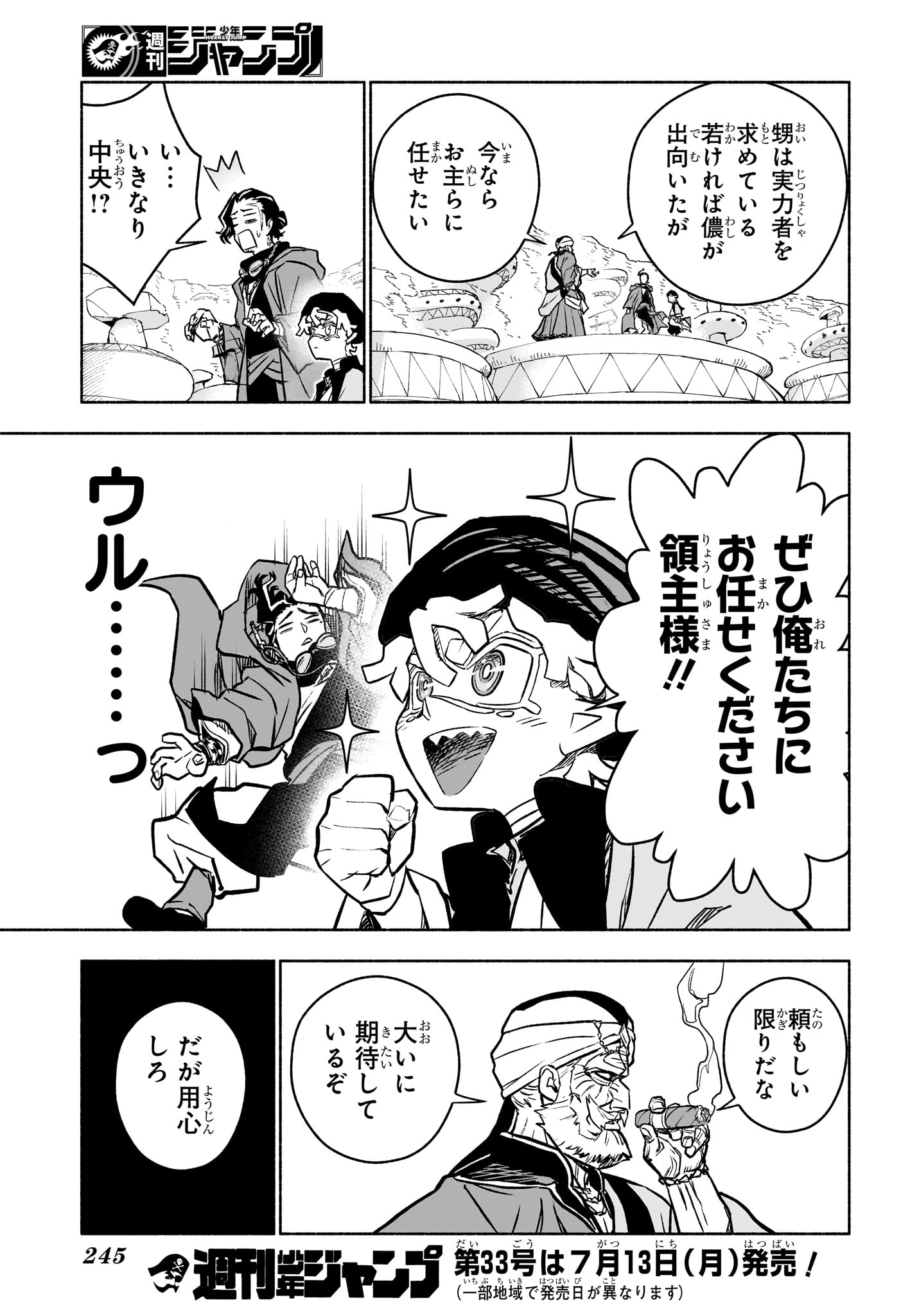 カノンマスター 第3話 - Page 21