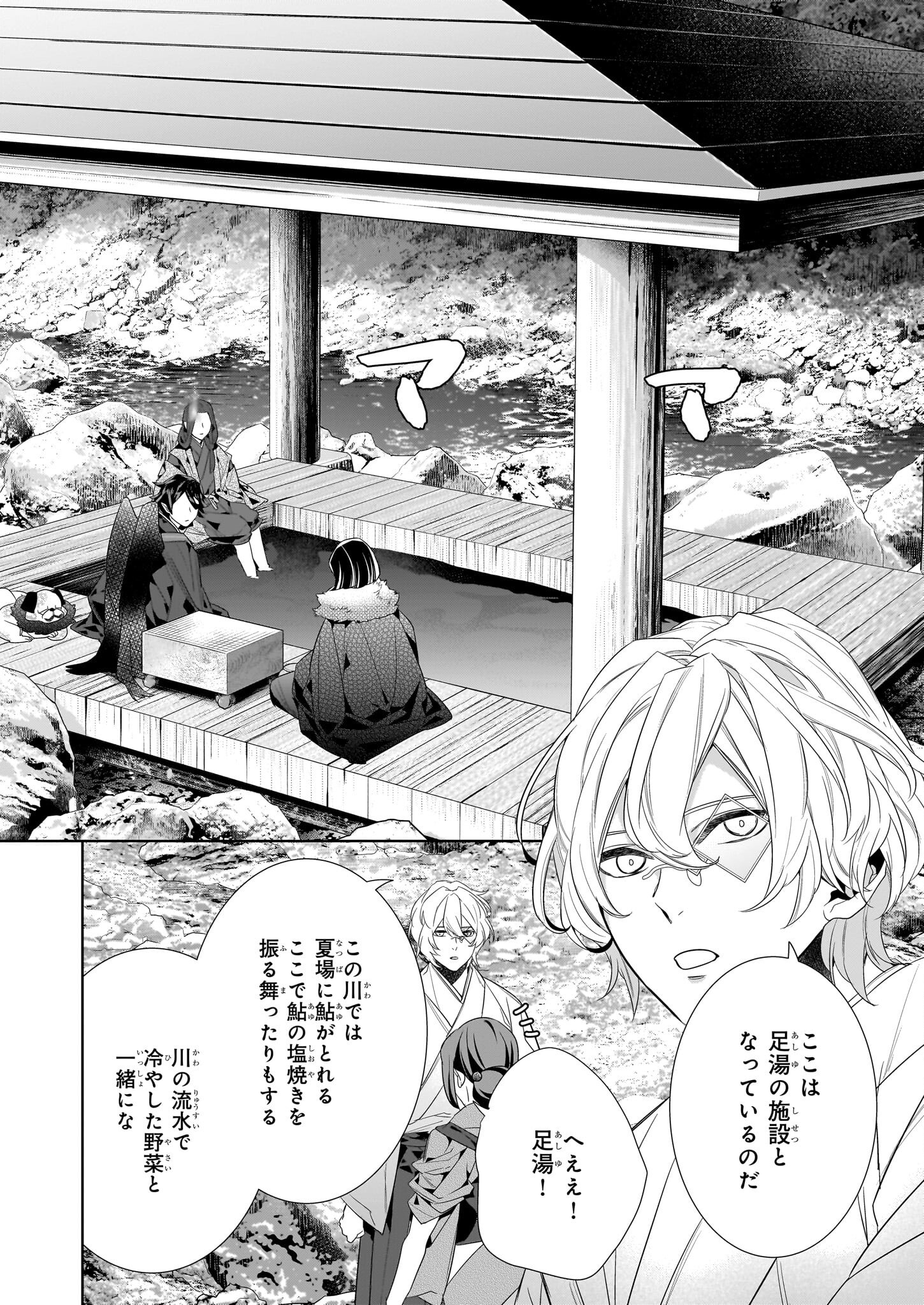 かくりよの宿飯 あやかしお宿に嫁入りします。 冬葉つがる 第52話 - Page 12