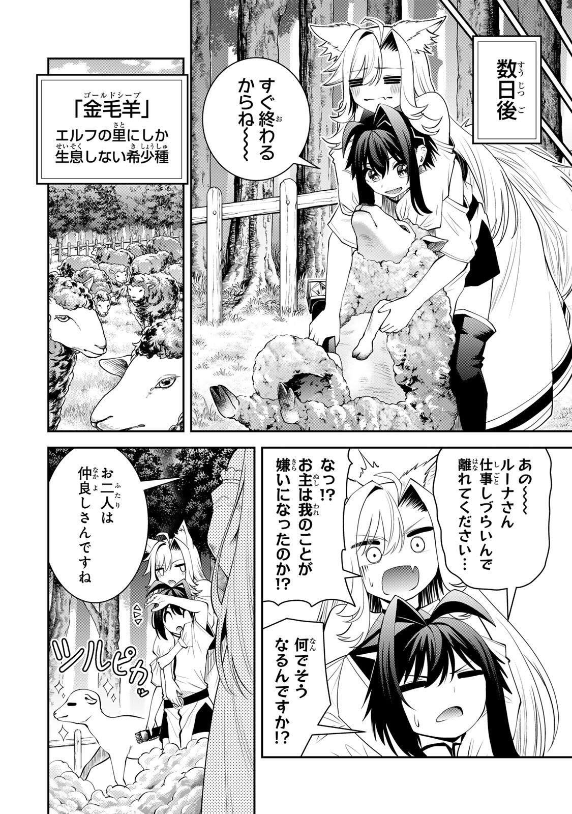 追放された転生王子、『自動製作《オートクラフト》』スキルで領地を爆速で開拓し最強の村を作ってしまう〜最強クラフトスキルで始める、楽々領地開拓スローライフ〜 第72話 - Page 10