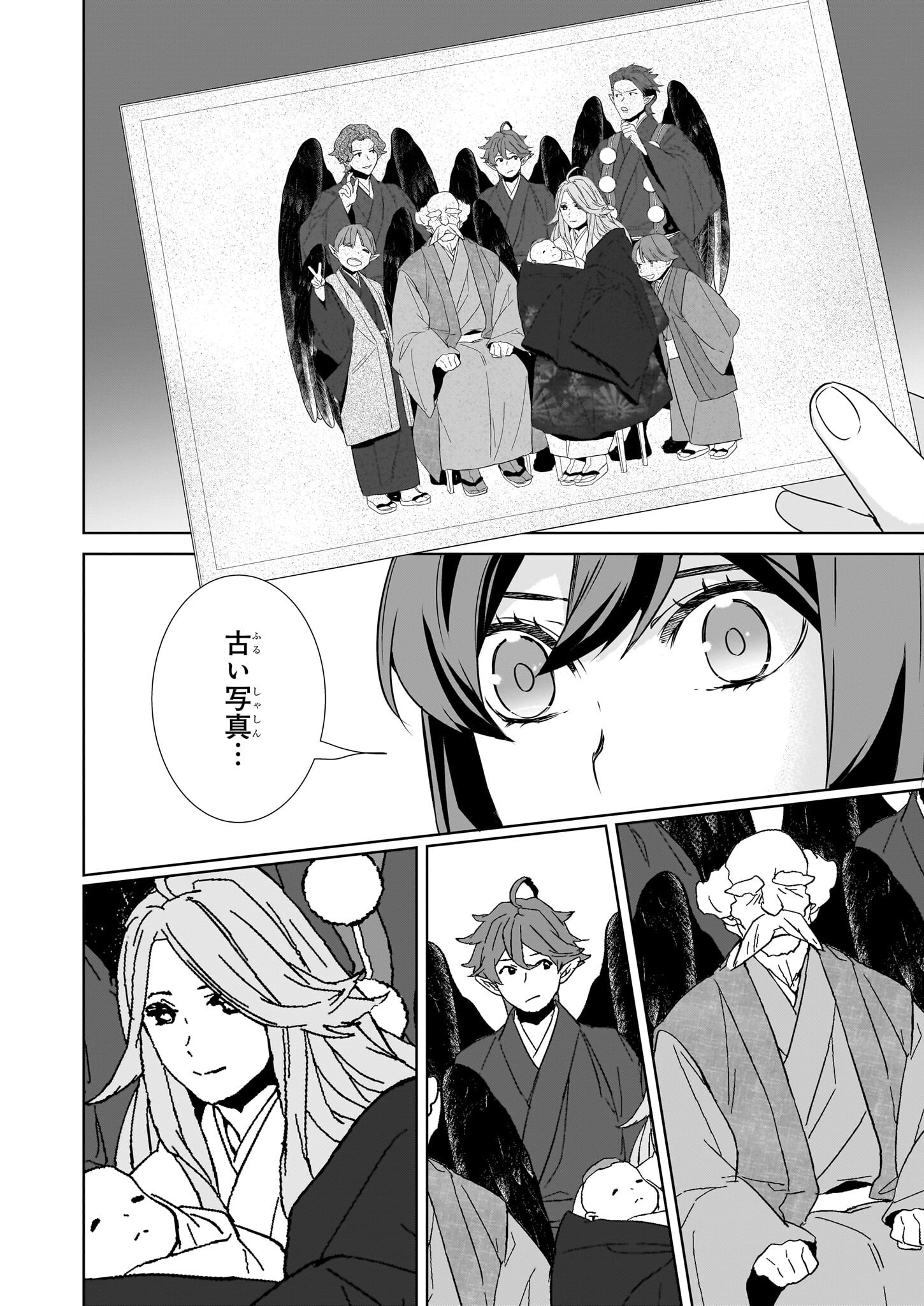 かくりよの宿飯 あやかしお宿に嫁入りします。 冬葉つがる 第72話 - Page 4