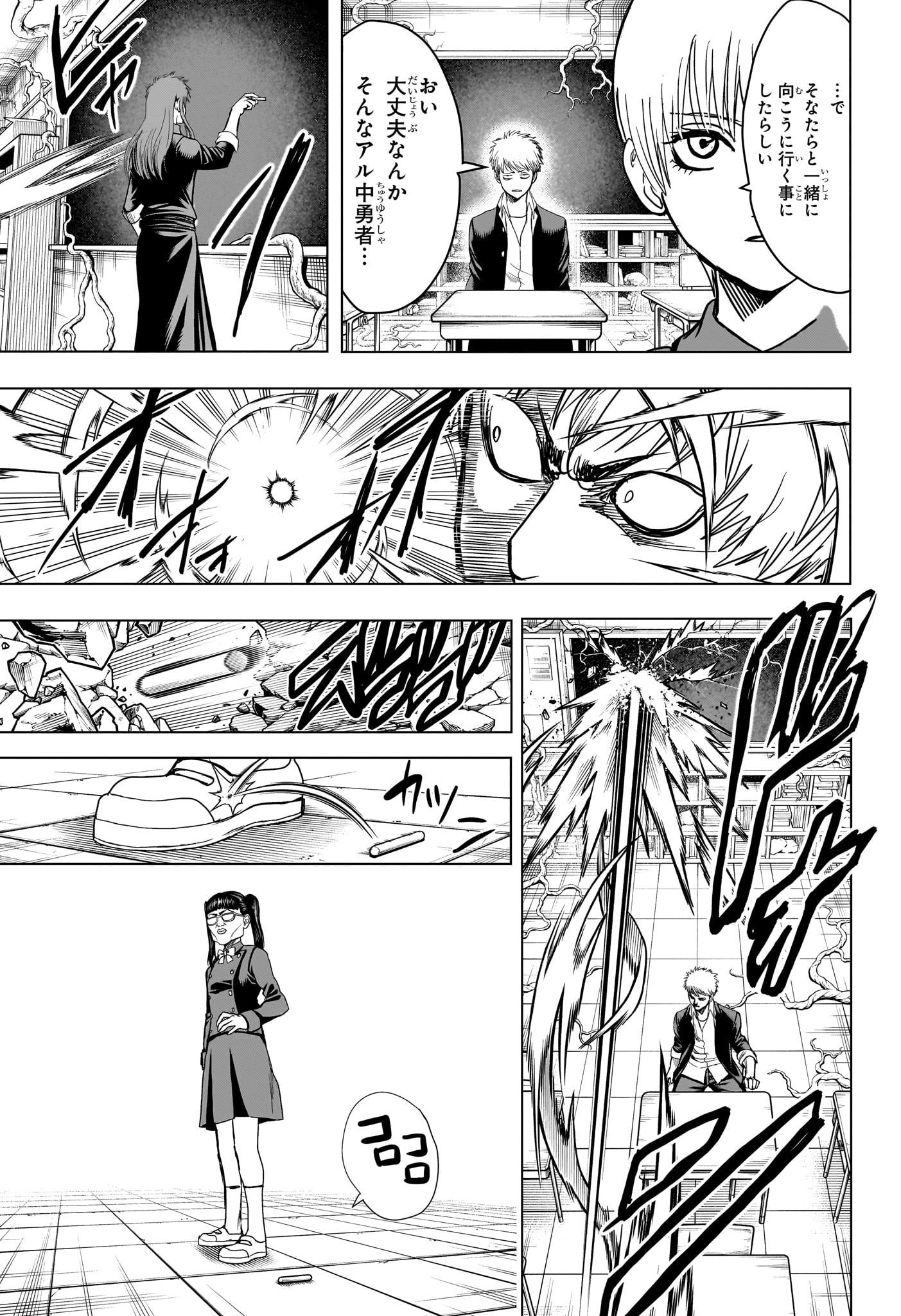 組 勇者デストロイヤーず 第11話 - Page 15