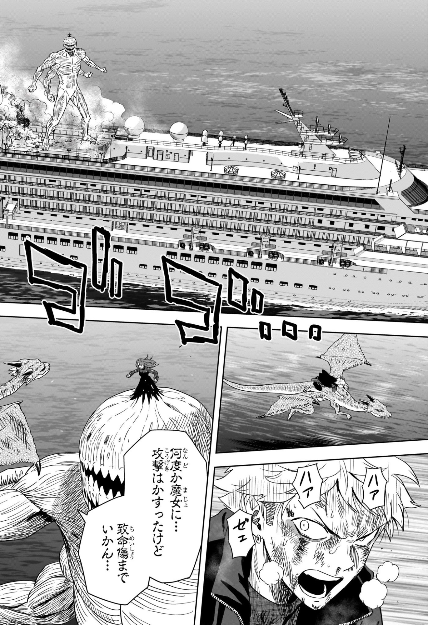 ウィッチ ウォッチ 第253話 - Page 2