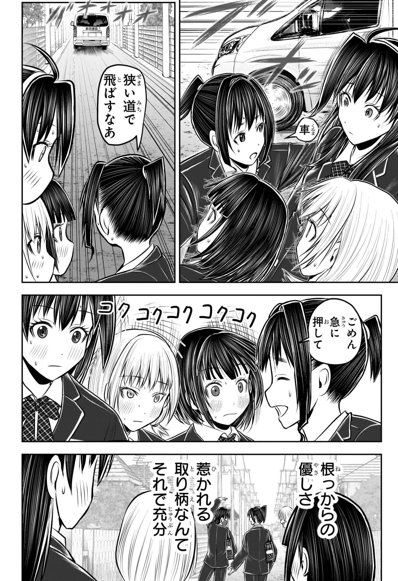 逃げ上手の若君 第238.5話 - Page 16