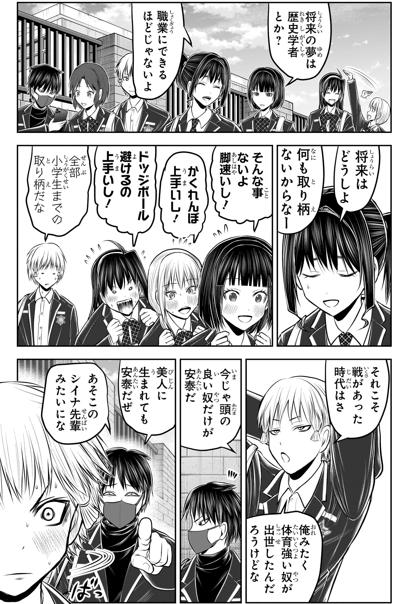 逃げ上手の若君 第238.5話 - Page 13
