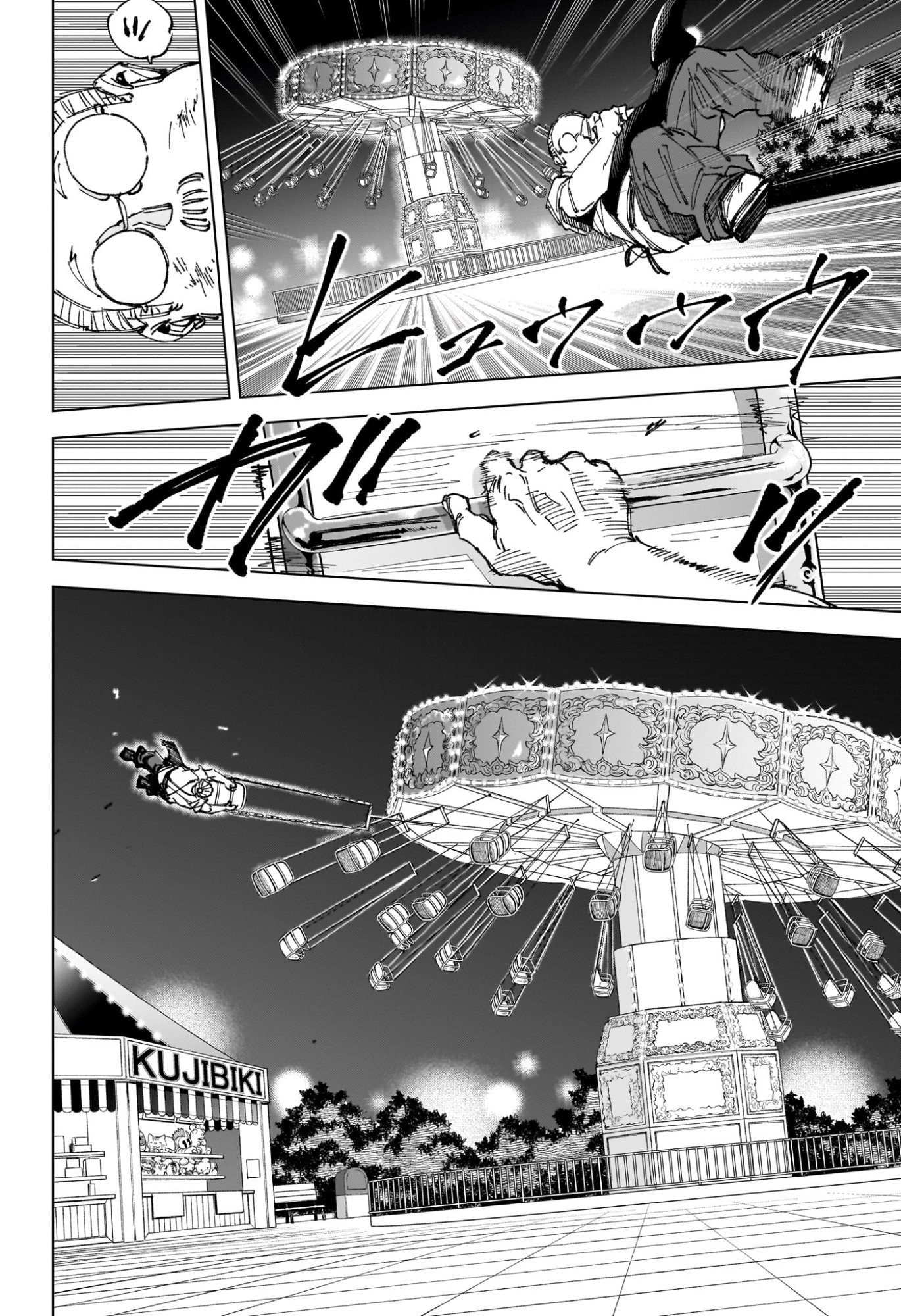 サカモト 第266話 - Page 12