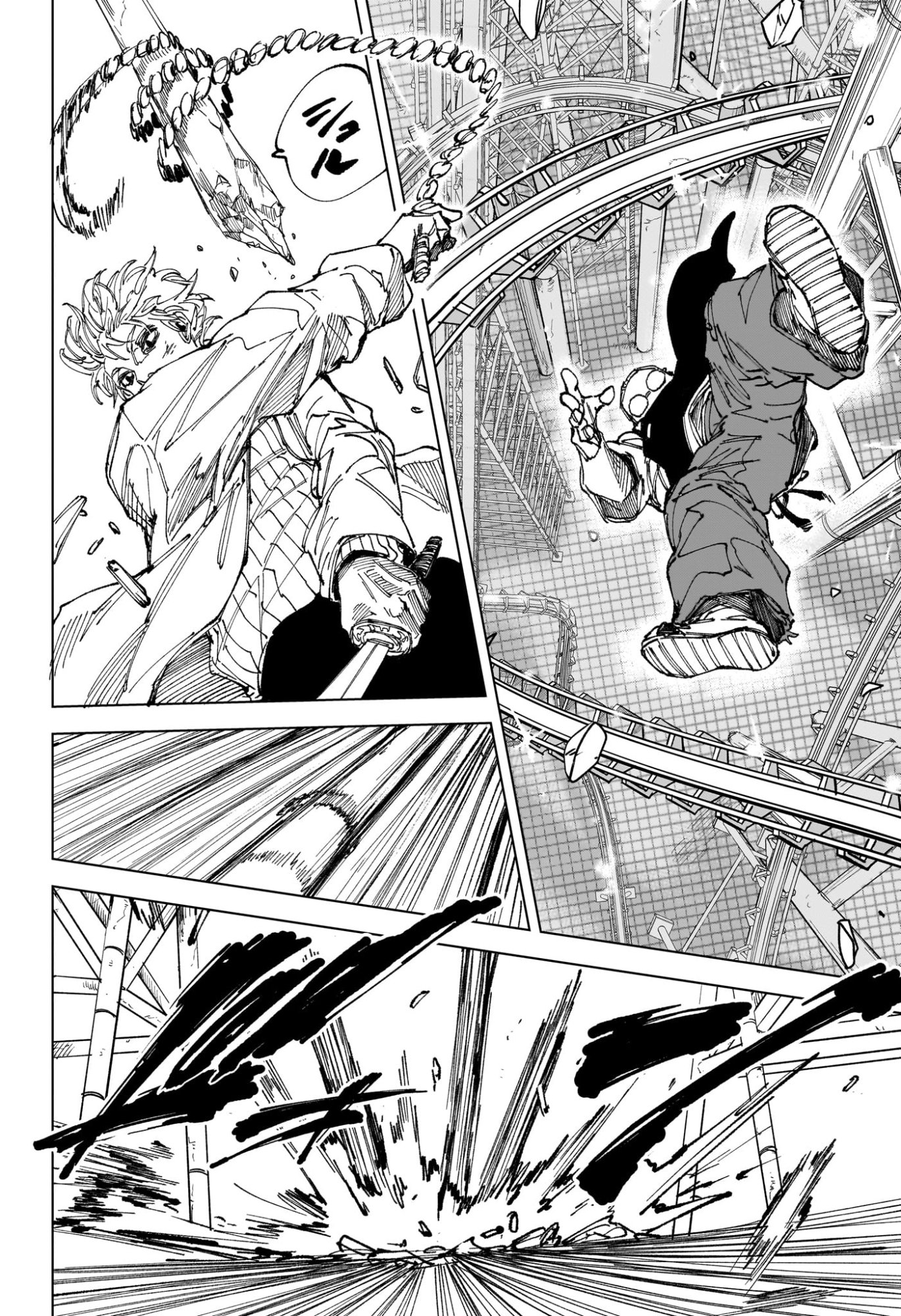 サカモト 第266話 - Page 6