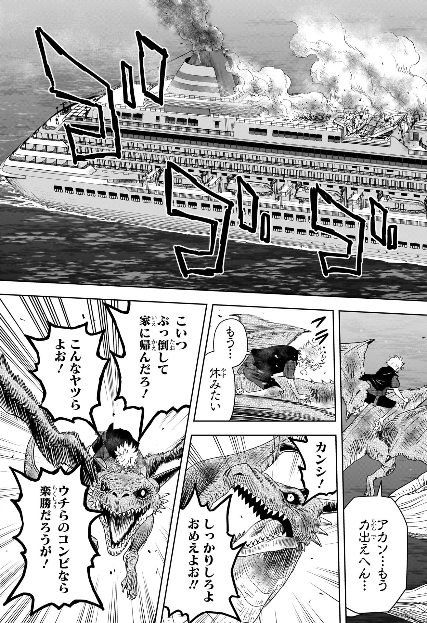 ウィッチ ウォッチ 第253話 - Page 3